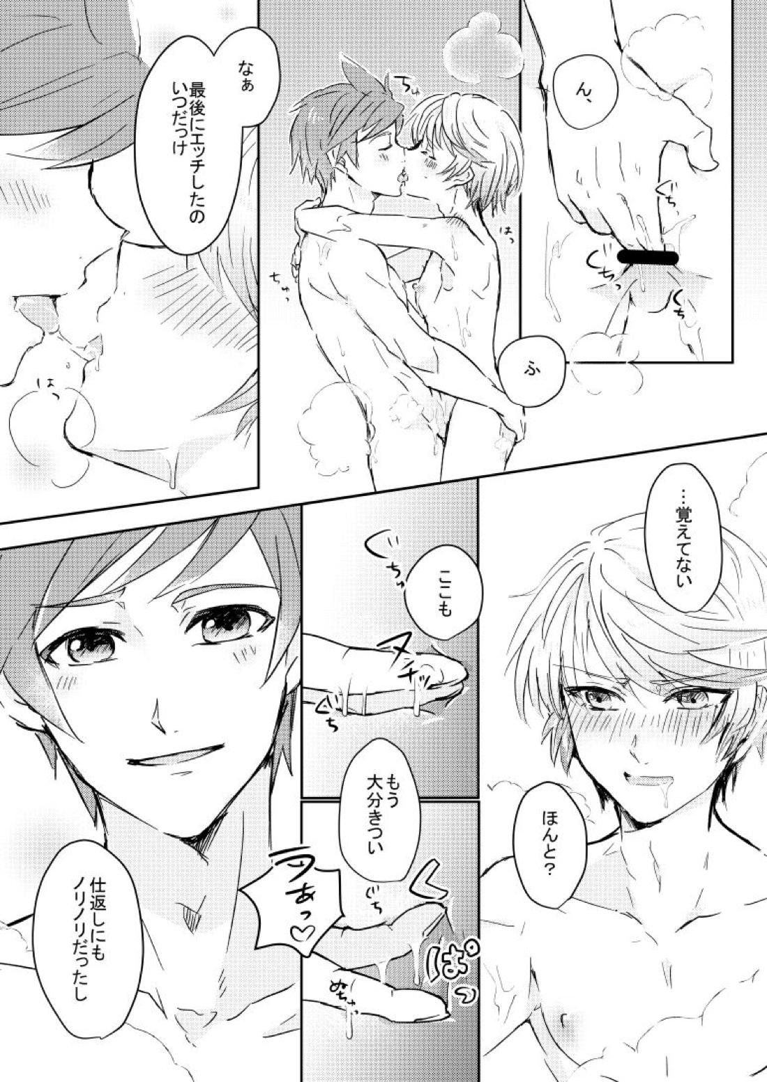 ひーりんぐばす【テイルズオブゼスティリア/スレミク】 page 12