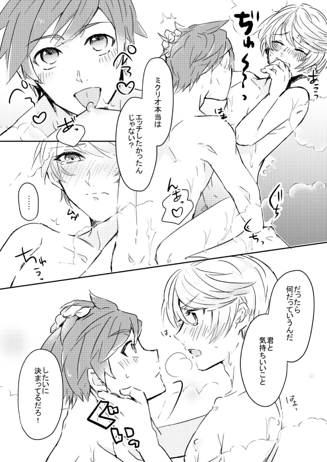 ひーりんぐばす【テイルズオブゼスティリア/スレミク】 page 13