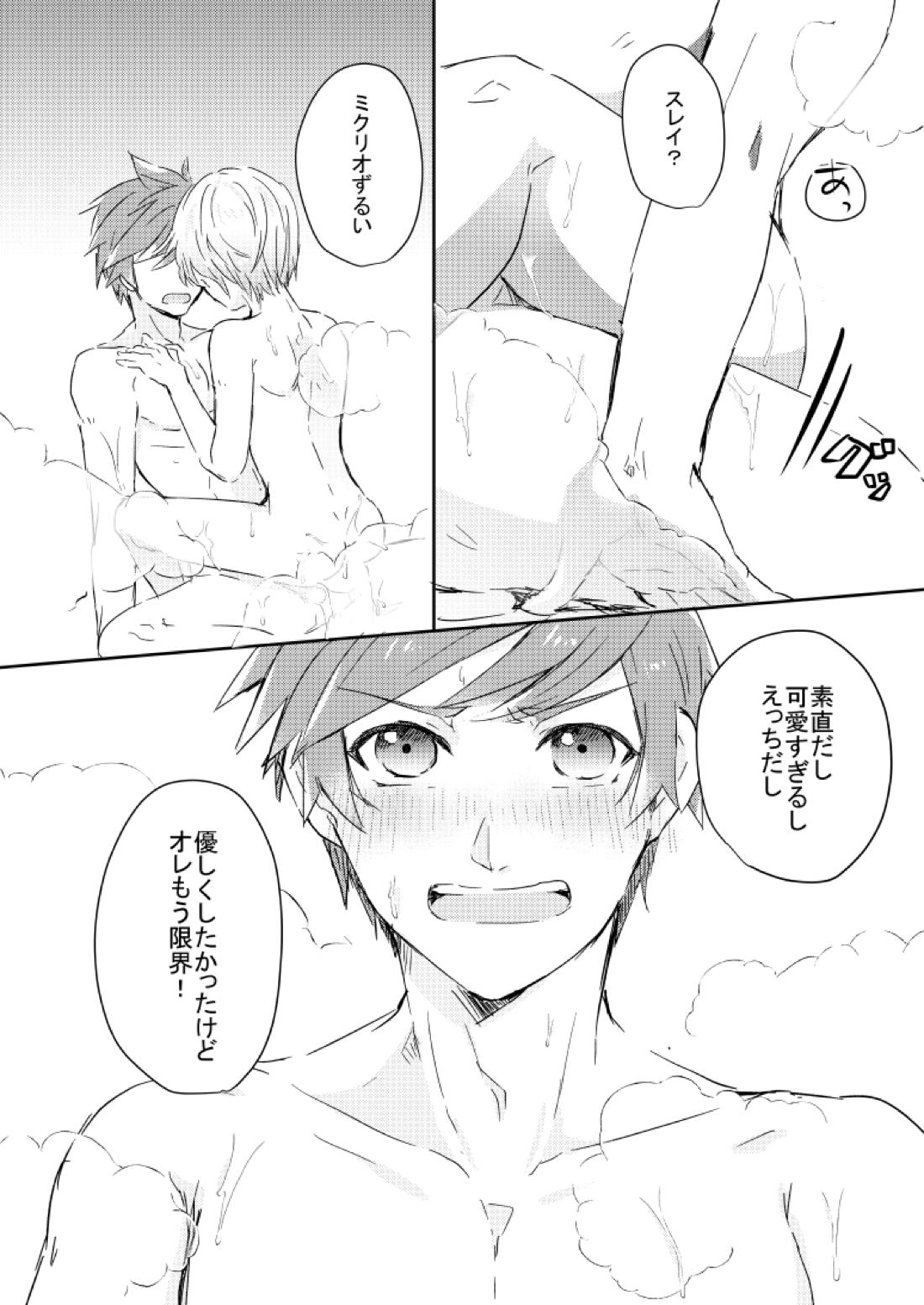 ひーりんぐばす【テイルズオブゼスティリア/スレミク】 page 19
