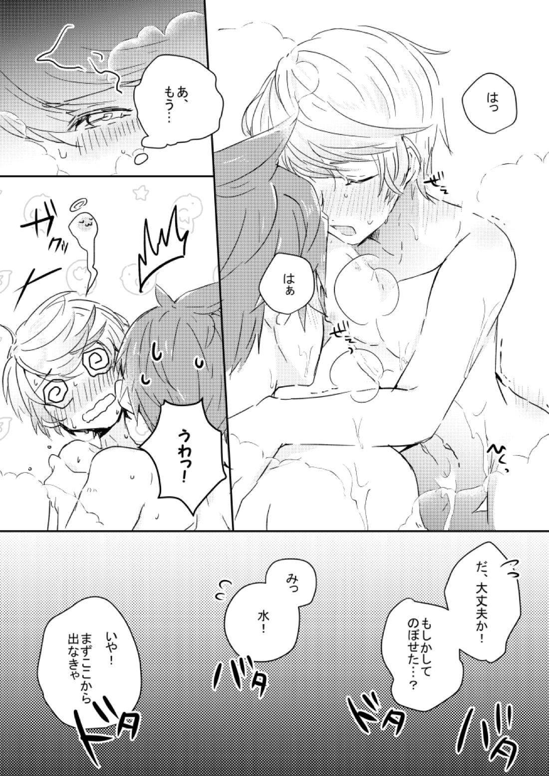 ひーりんぐばす【テイルズオブゼスティリア/スレミク】 page 21