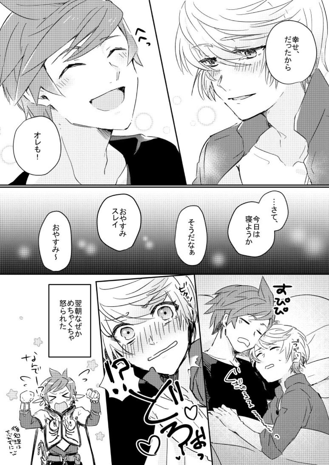 ひーりんぐばす【テイルズオブゼスティリア/スレミク】 page 24