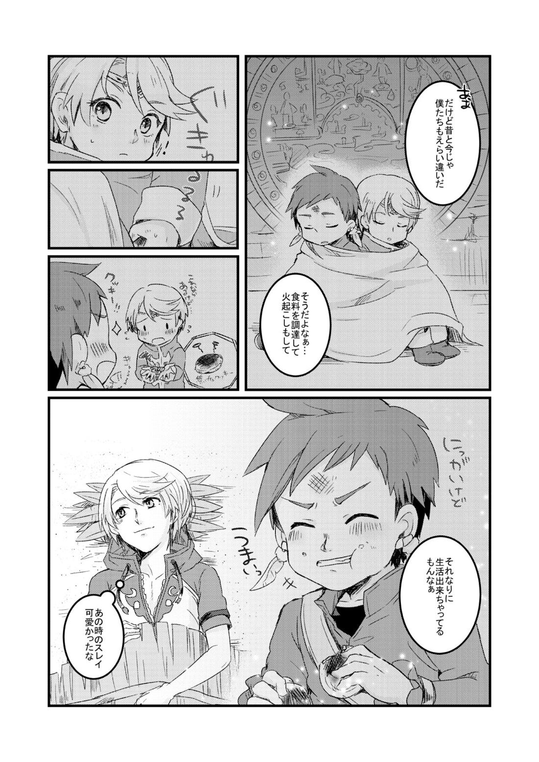 ヒュージデンジェラス【テイルズオブゼスティリア/スレミク】 page 11