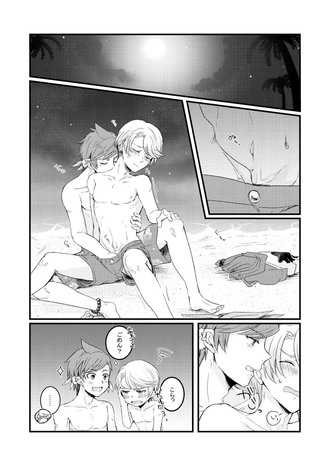 ヒュージデンジェラス【テイルズオブゼスティリア/スレミク】 page 16