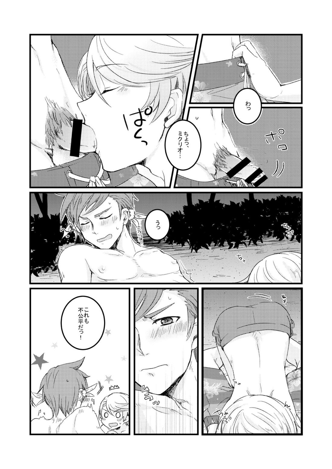 ヒュージデンジェラス【テイルズオブゼスティリア/スレミク】 page 18
