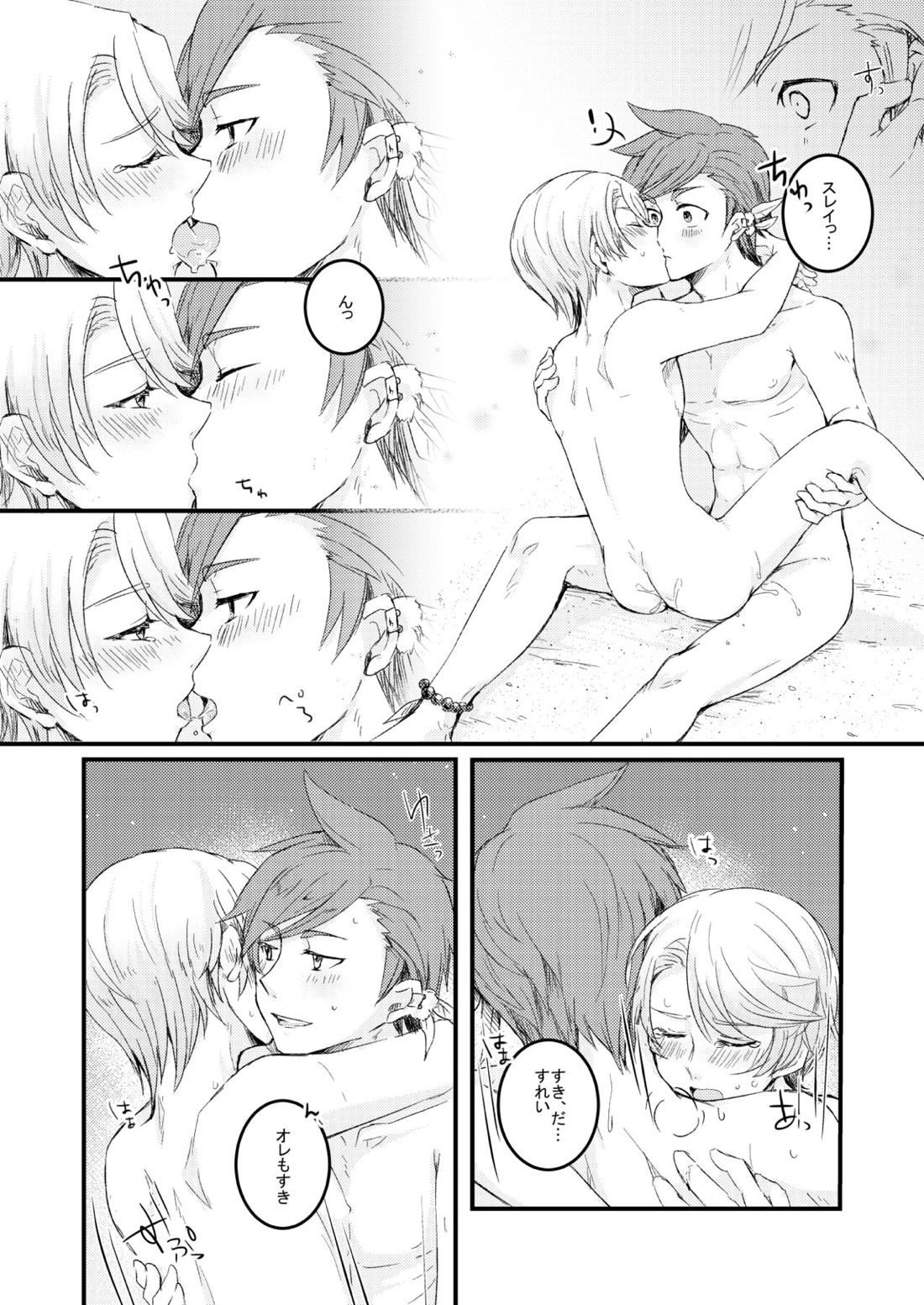 ヒュージデンジェラス【テイルズオブゼスティリア/スレミク】 page 22