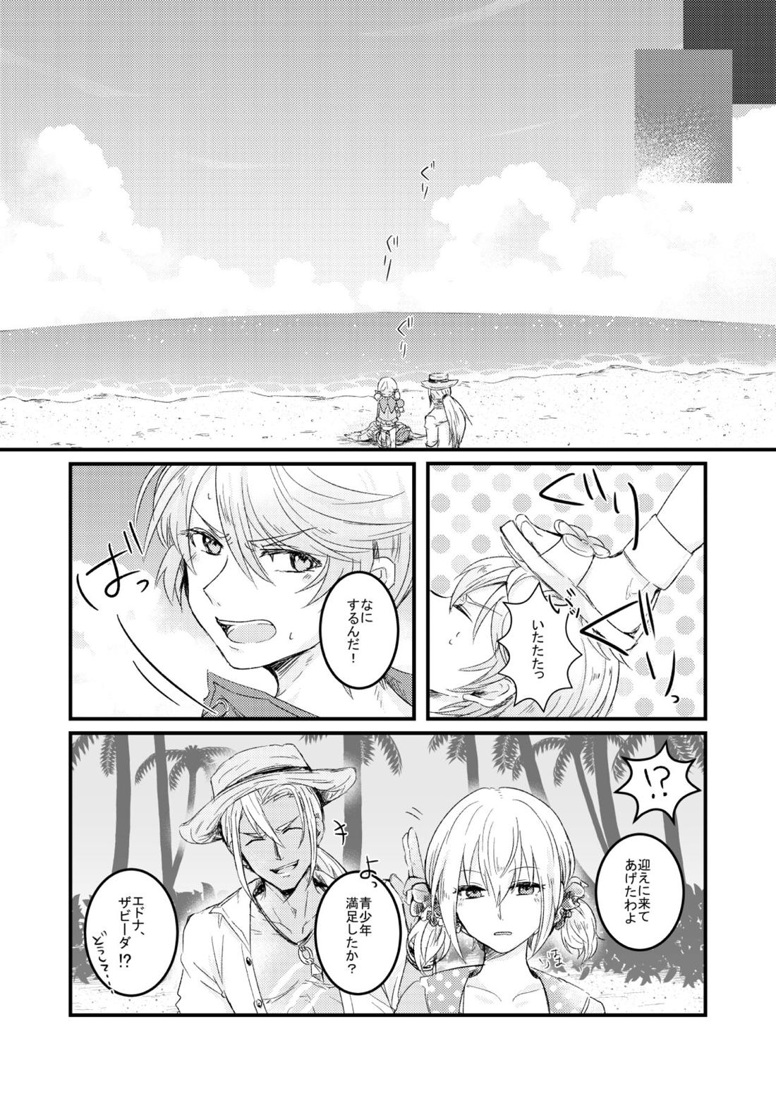 ヒュージデンジェラス【テイルズオブゼスティリア/スレミク】 page 24