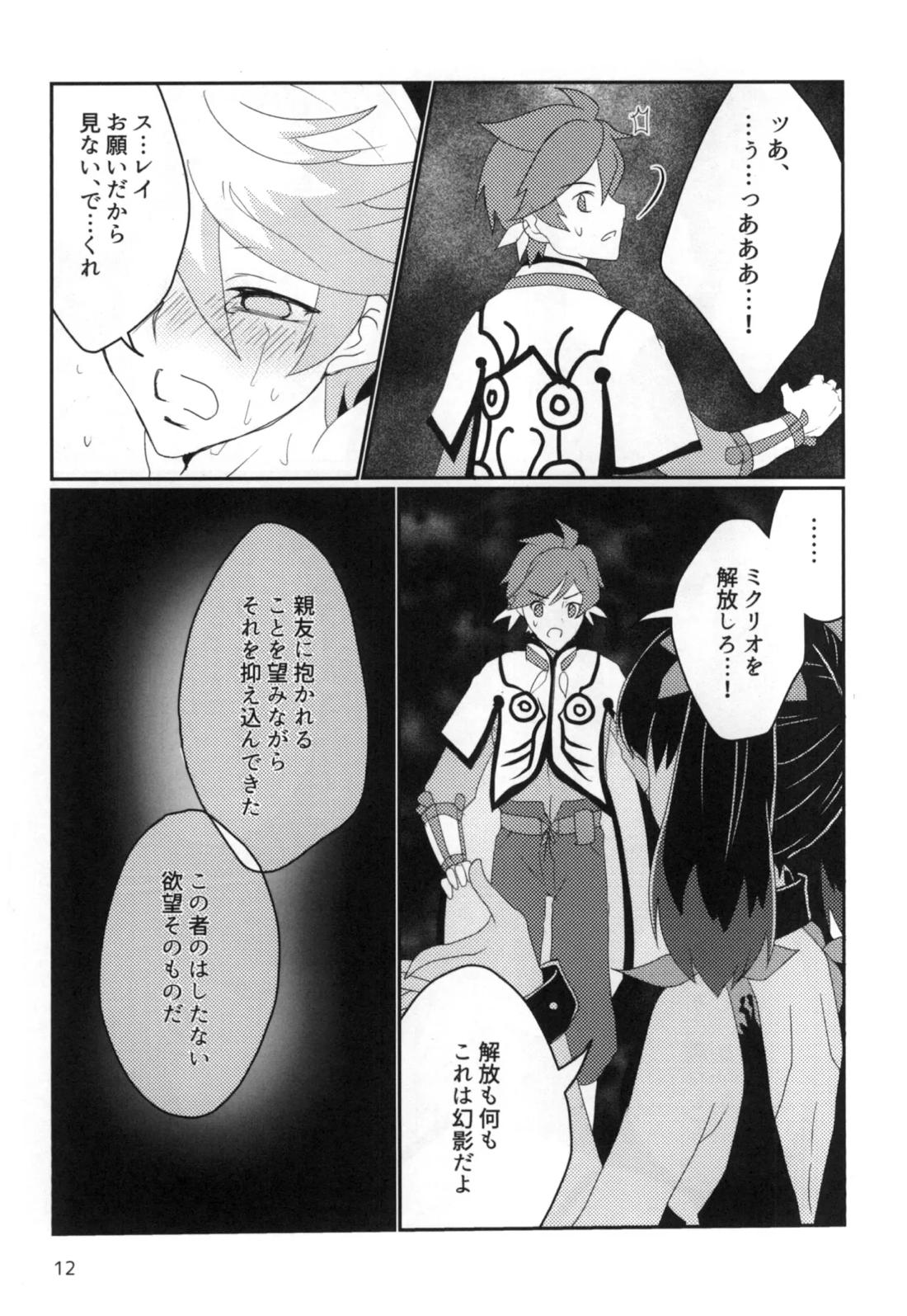 Live=eviL【テイルズオブゼスティリア/スレミク】 page 11