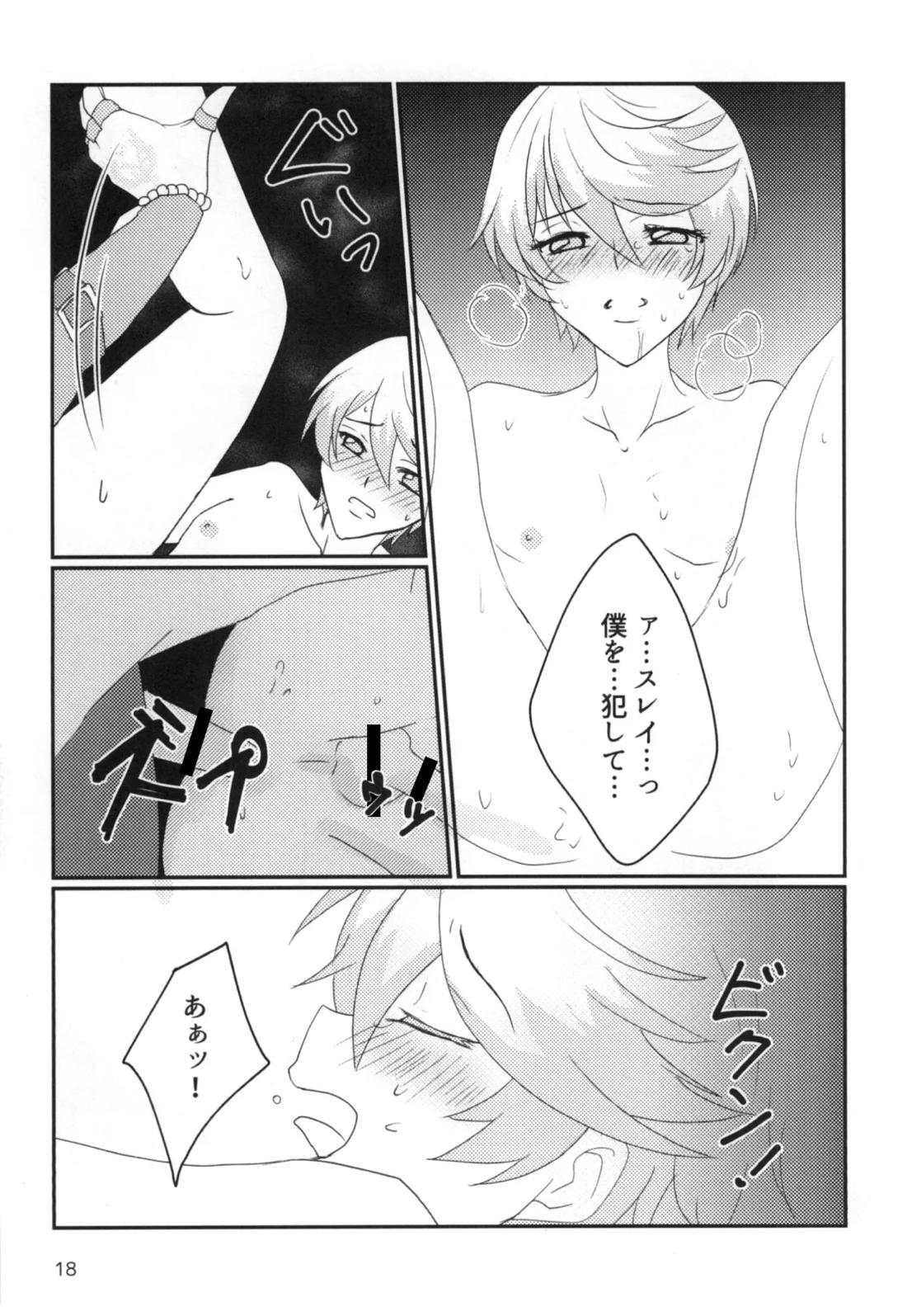Live=eviL【テイルズオブゼスティリア/スレミク】 page 17