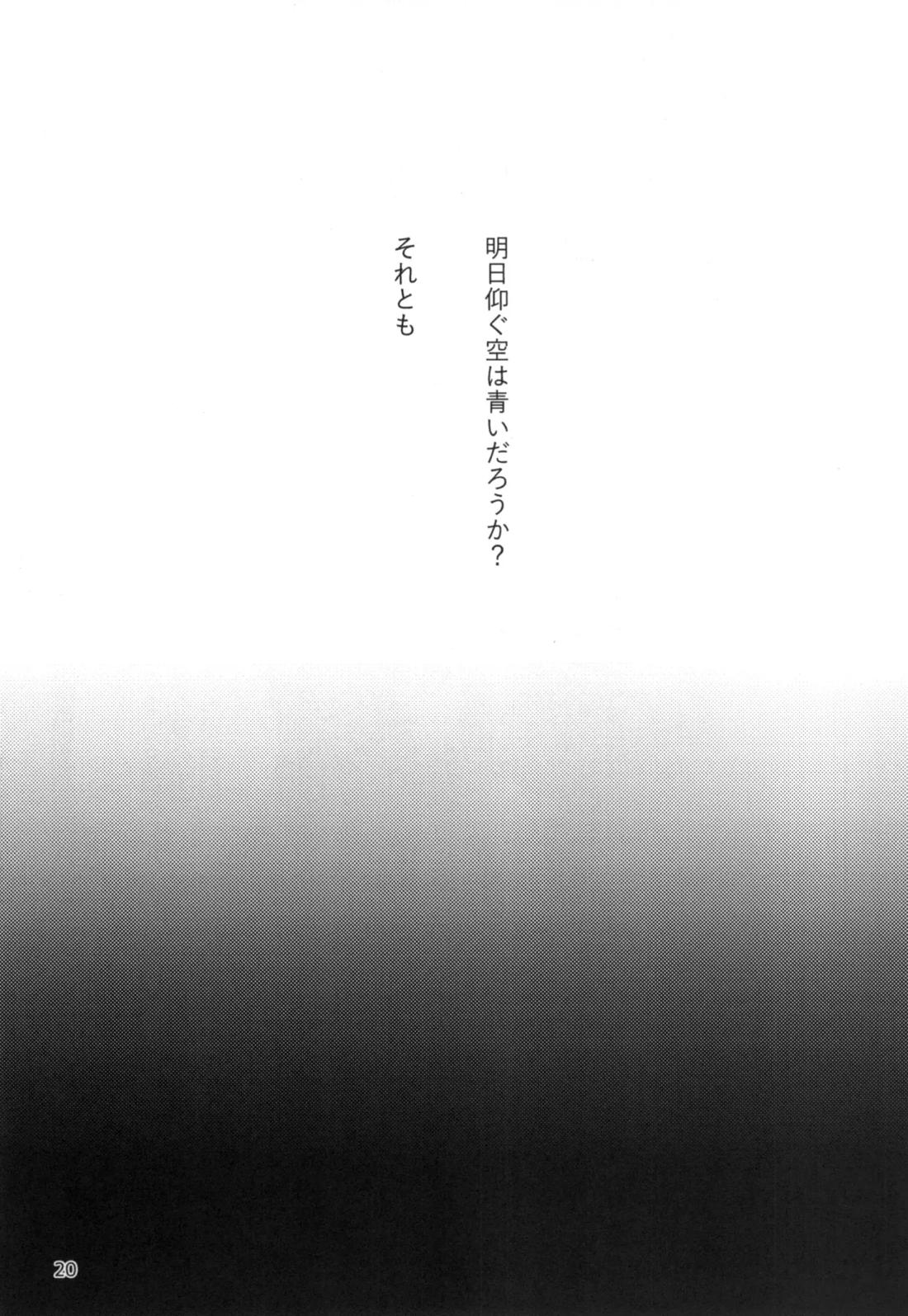 Live=eviL【テイルズオブゼスティリア/スレミク】 page 19