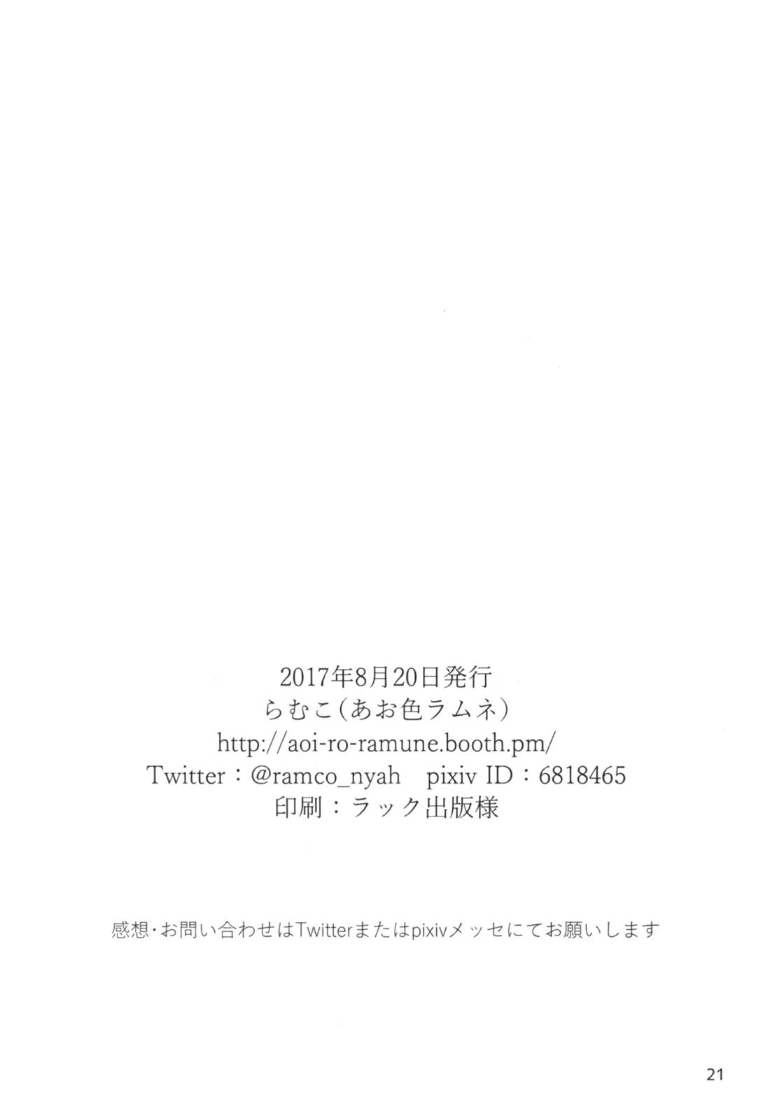 Live=eviL【テイルズオブゼスティリア/スレミク】 page 20