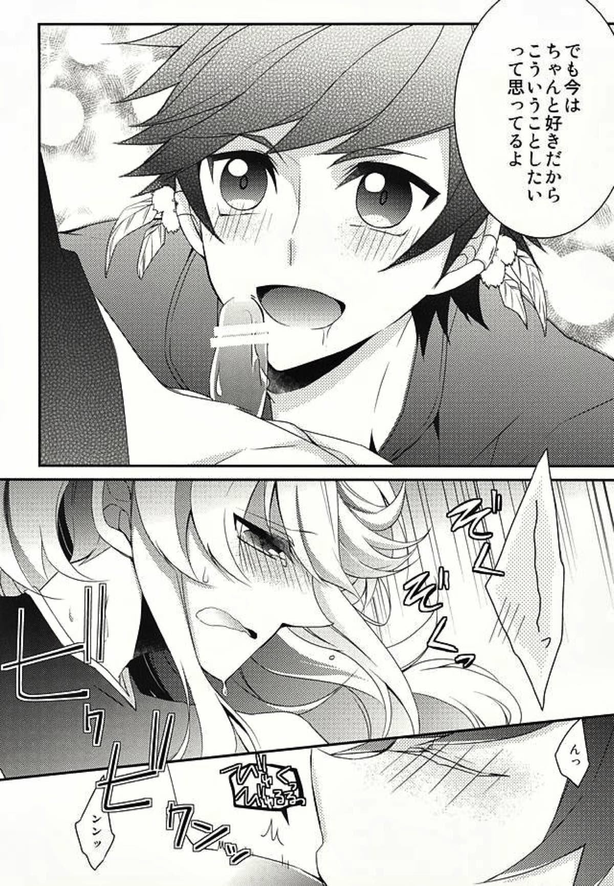 スレイには羞恥心が欠けている！【テイルズオブゼスティリア/スレミク】 page 17