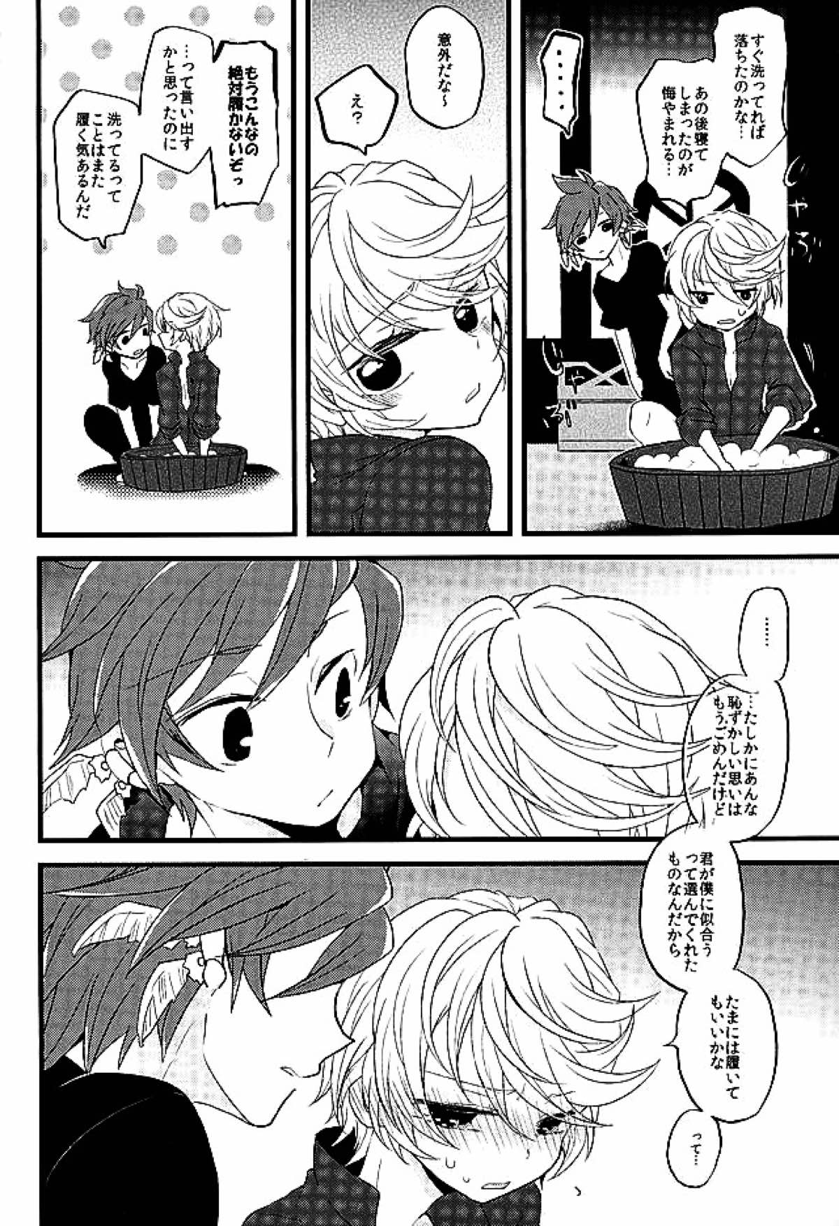 ベビーフェイスマッドガーゴイル【テイルズオブゼスティリア/スレミク】 page 13