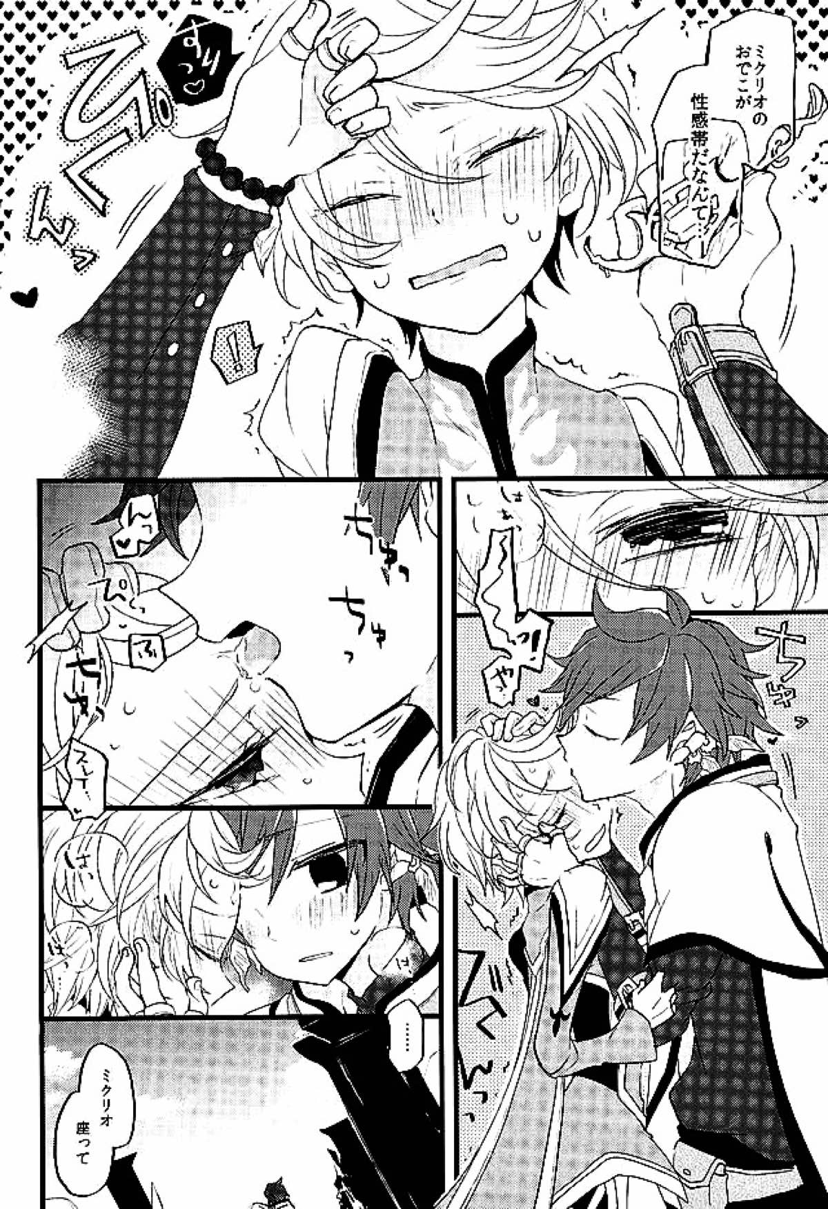 ベビーフェイスマッドガーゴイル【テイルズオブゼスティリア/スレミク】 page 19