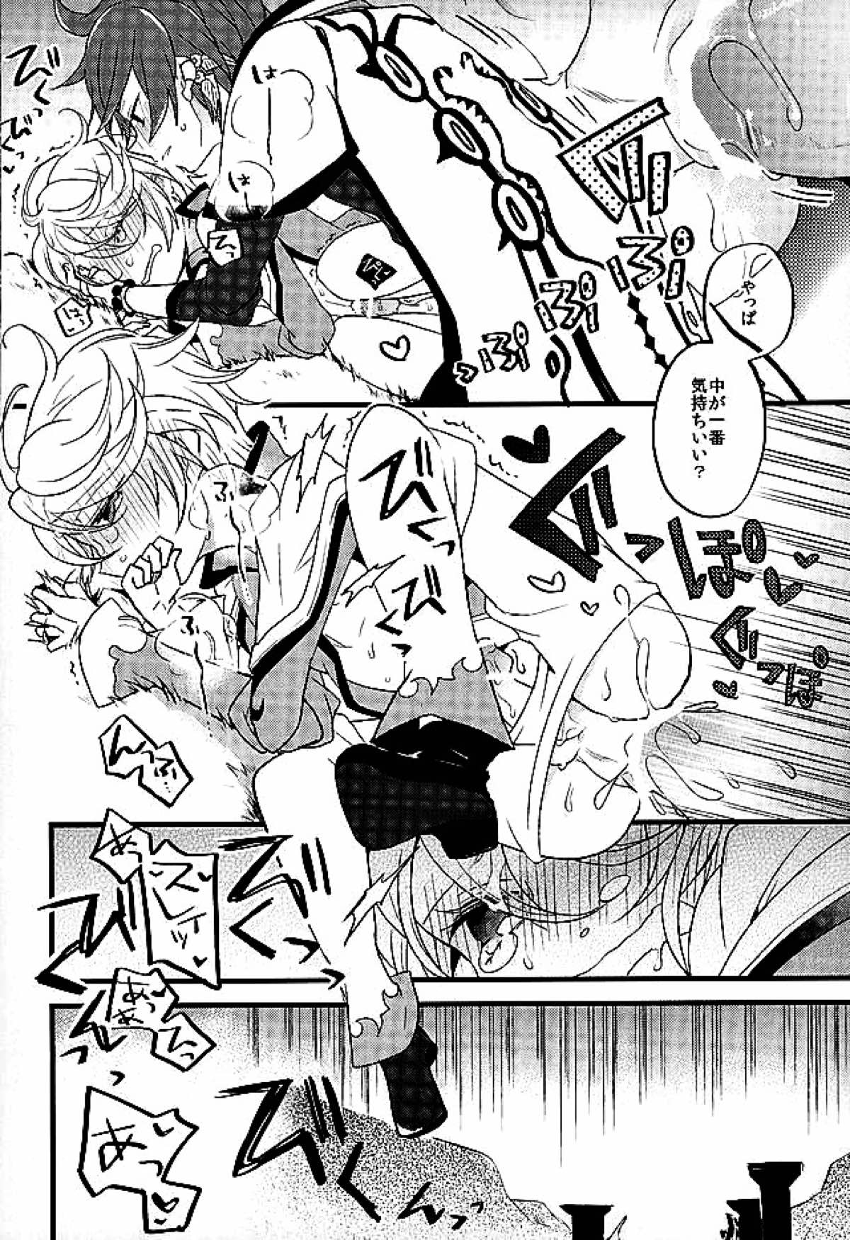 ベビーフェイスマッドガーゴイル【テイルズオブゼスティリア/スレミク】 page 23