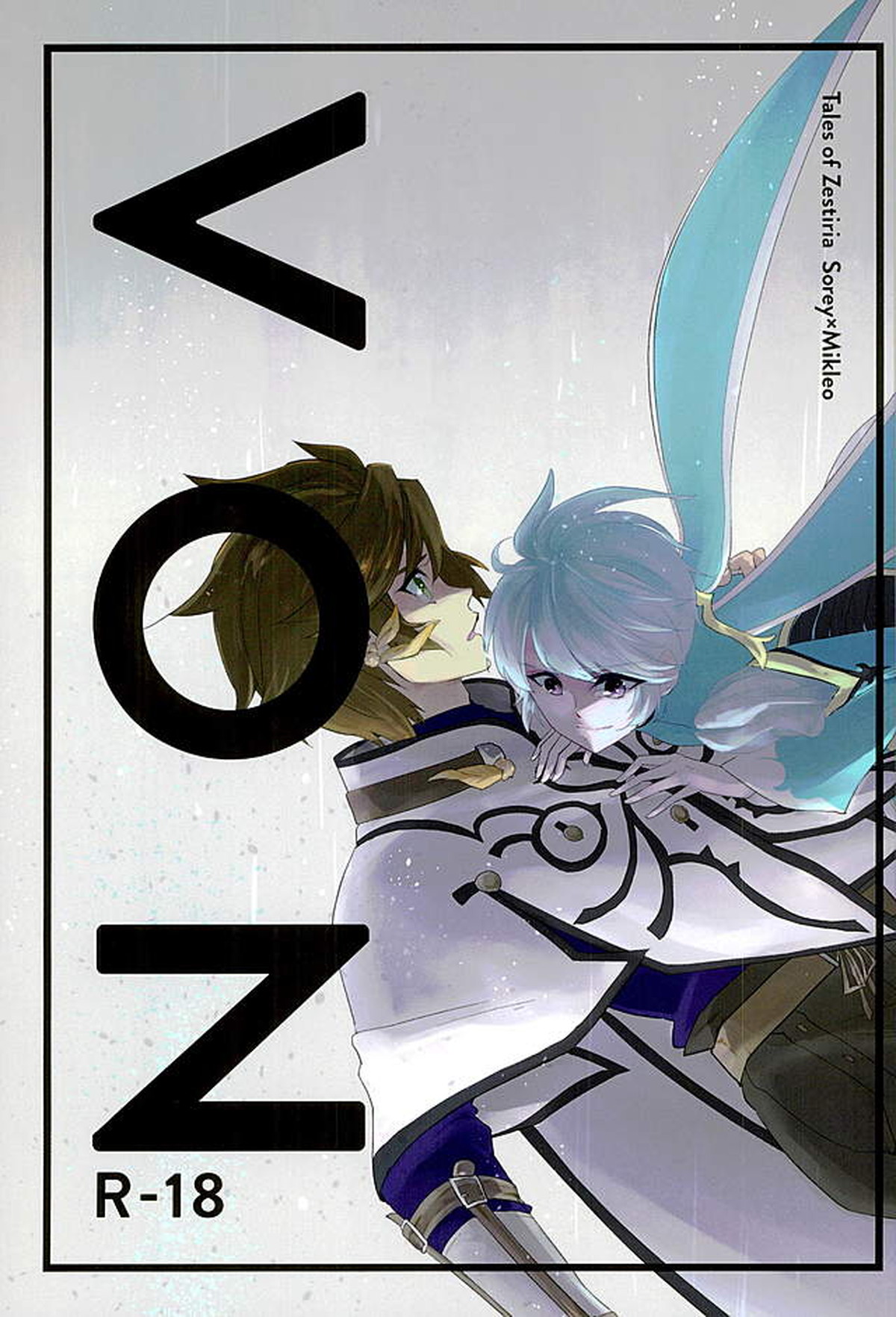 Recommended BL manga "von【テイルズオブゼスティリア/スレミク】" cover image