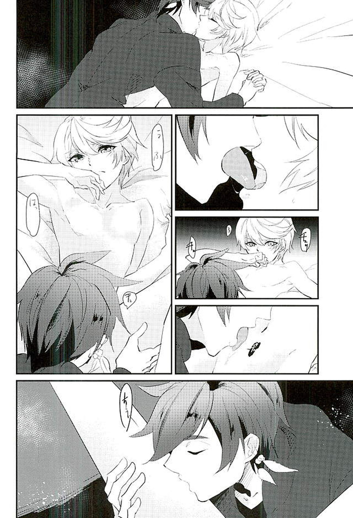 von【テイルズオブゼスティリア/スレミク】 page 27
