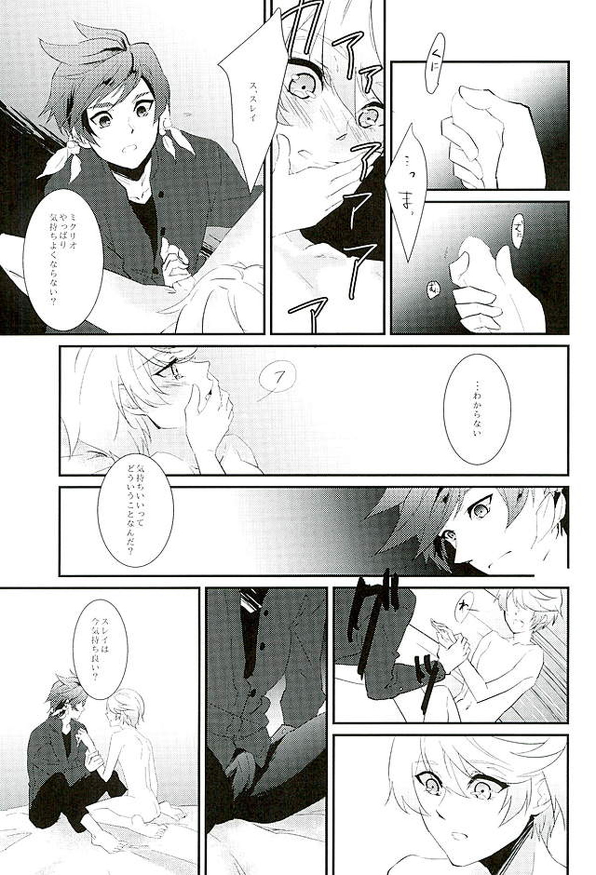 von【テイルズオブゼスティリア/スレミク】 page 28