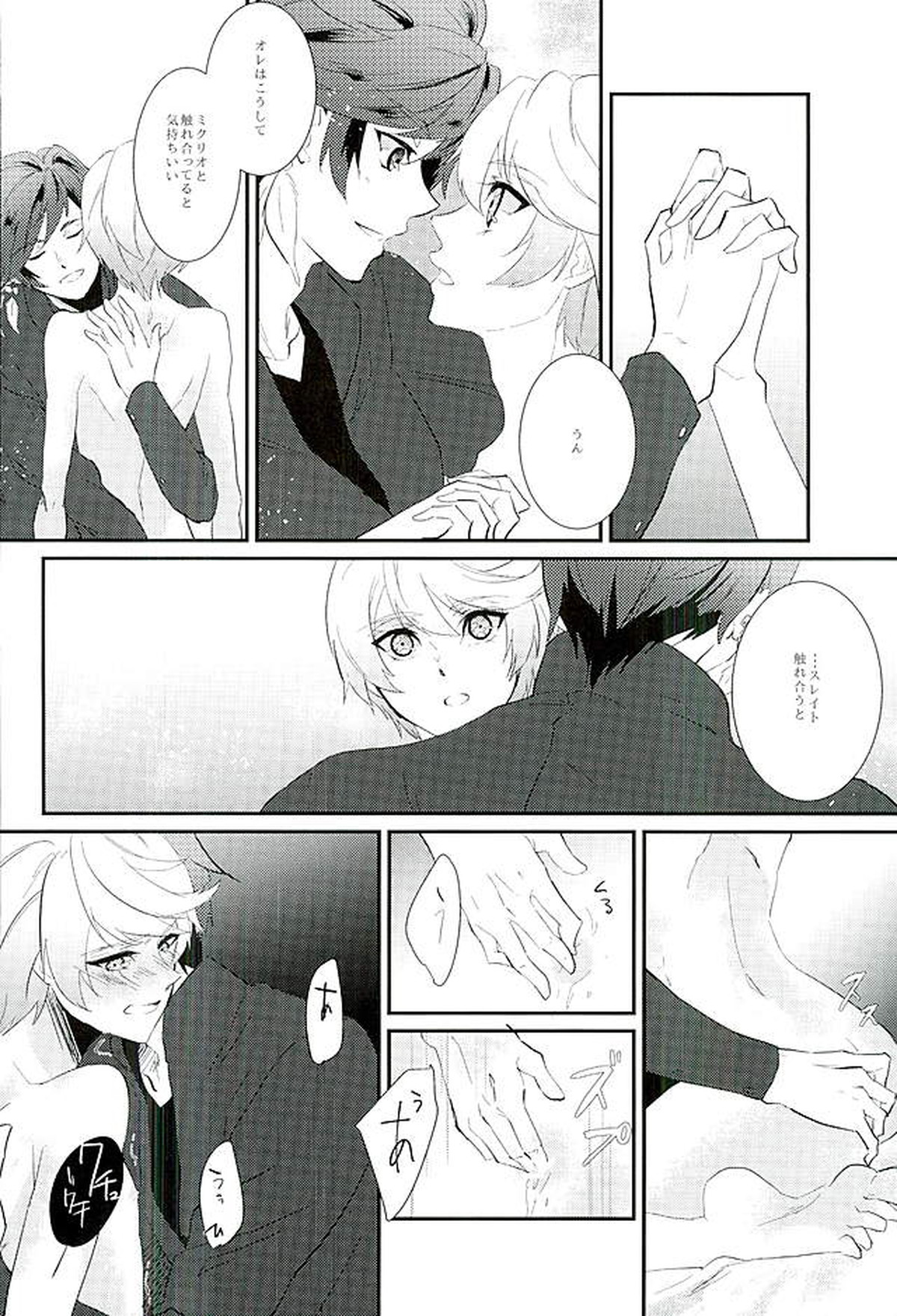 von【テイルズオブゼスティリア/スレミク】 page 29