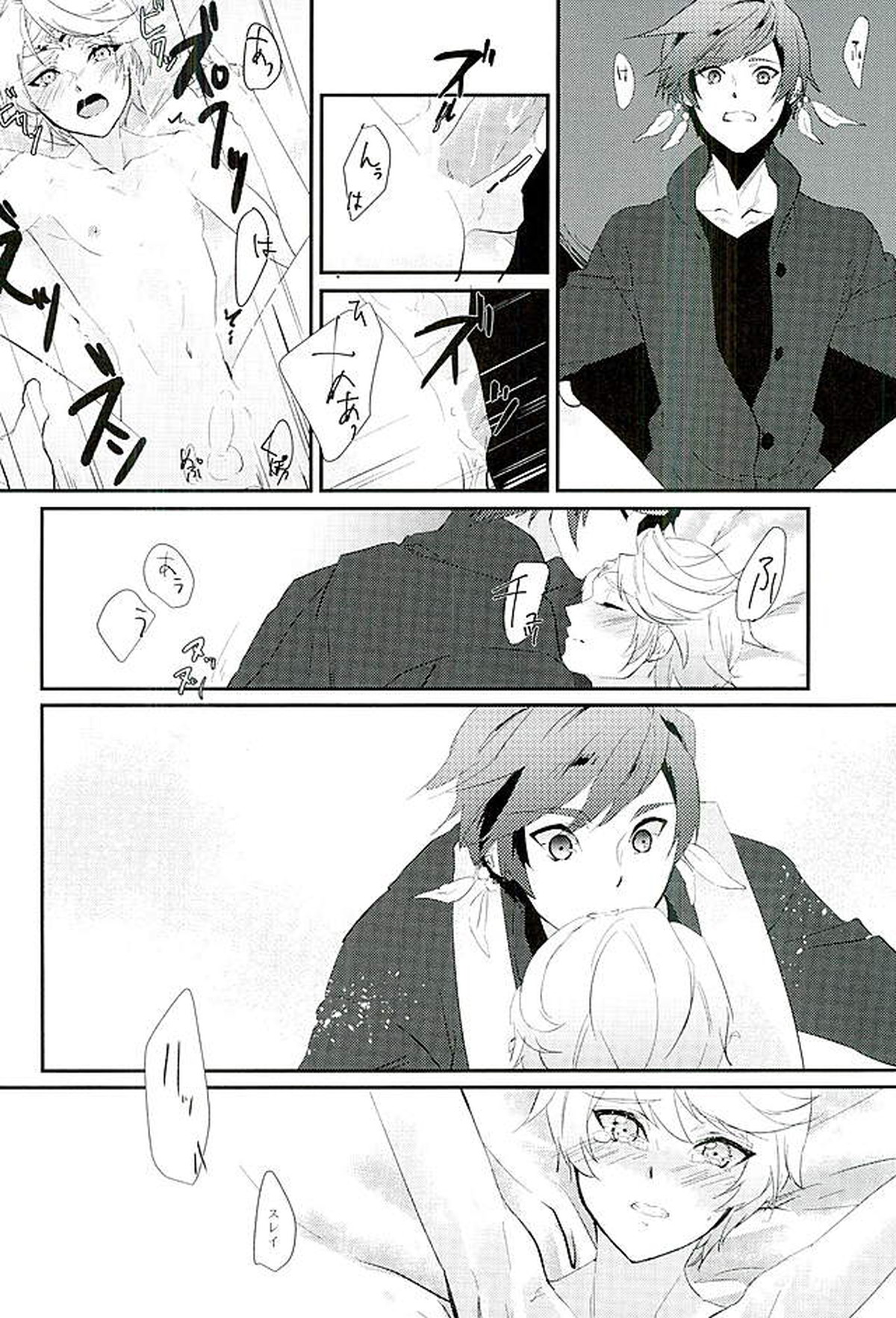 von【テイルズオブゼスティリア/スレミク】 page 31