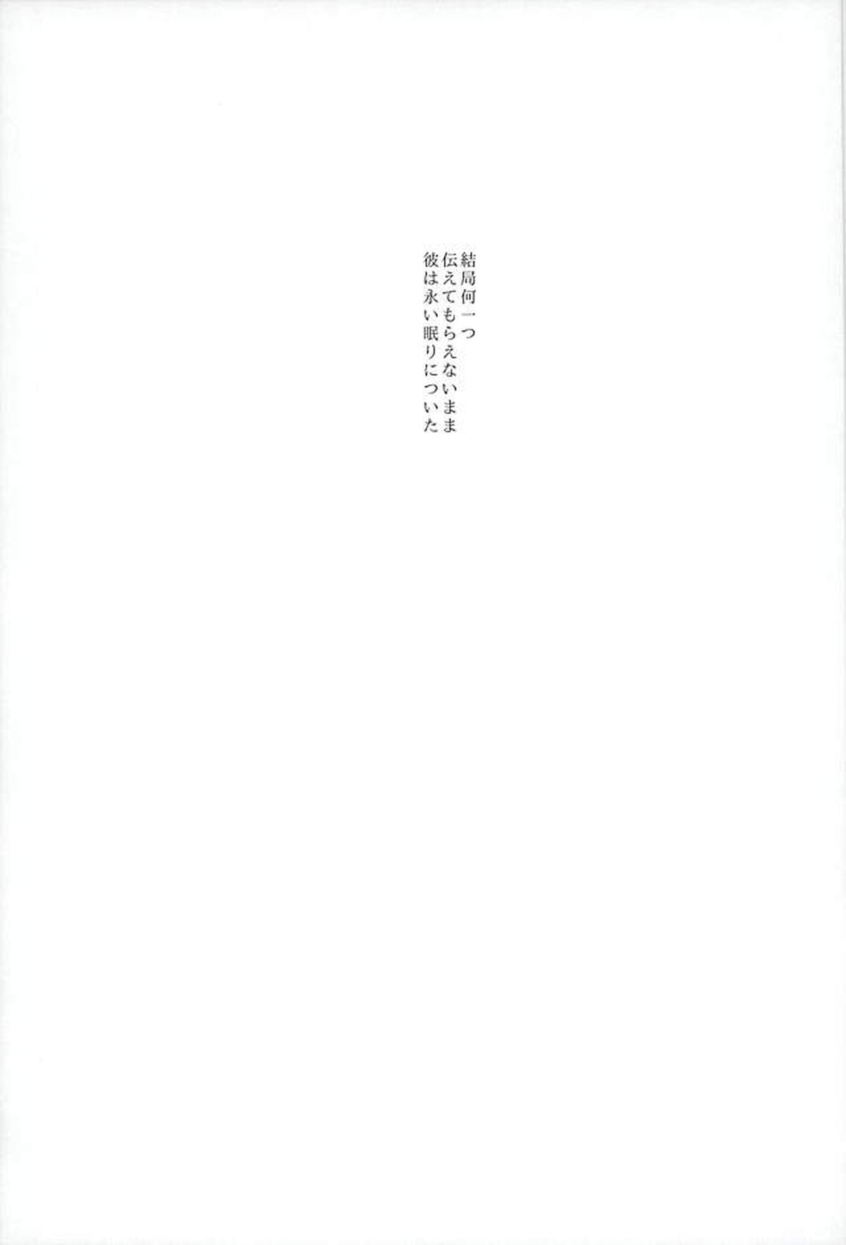 von【テイルズオブゼスティリア/スレミク】 page 36