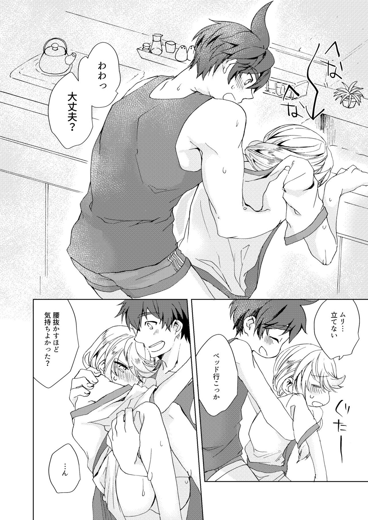 Sweet Cherry Compote【テイルズオブゼスティリア/スレミク】 page 11
