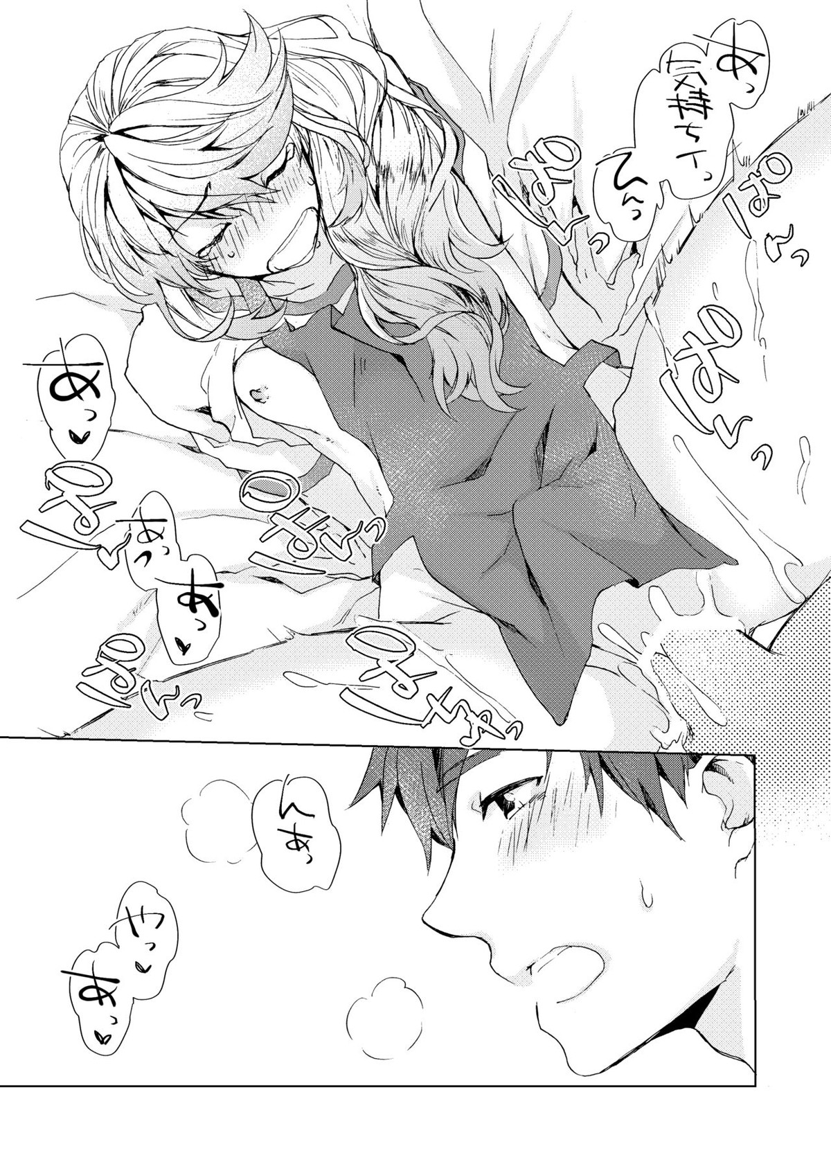 Sweet Cherry Compote【テイルズオブゼスティリア/スレミク】 page 16