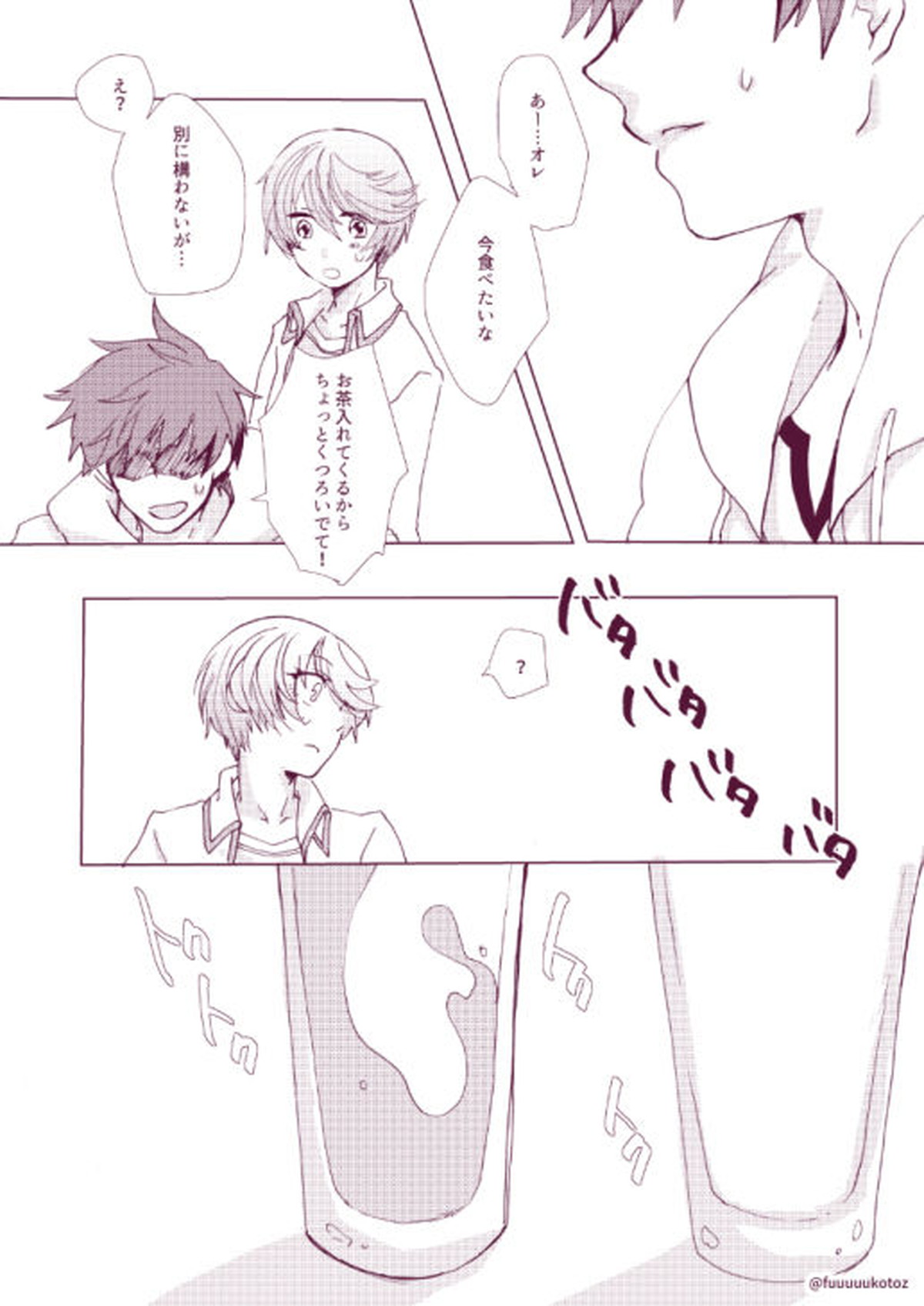 思春期男子のレンアイ事情【テイルズオブゼスティリア/スレミク】 page 11