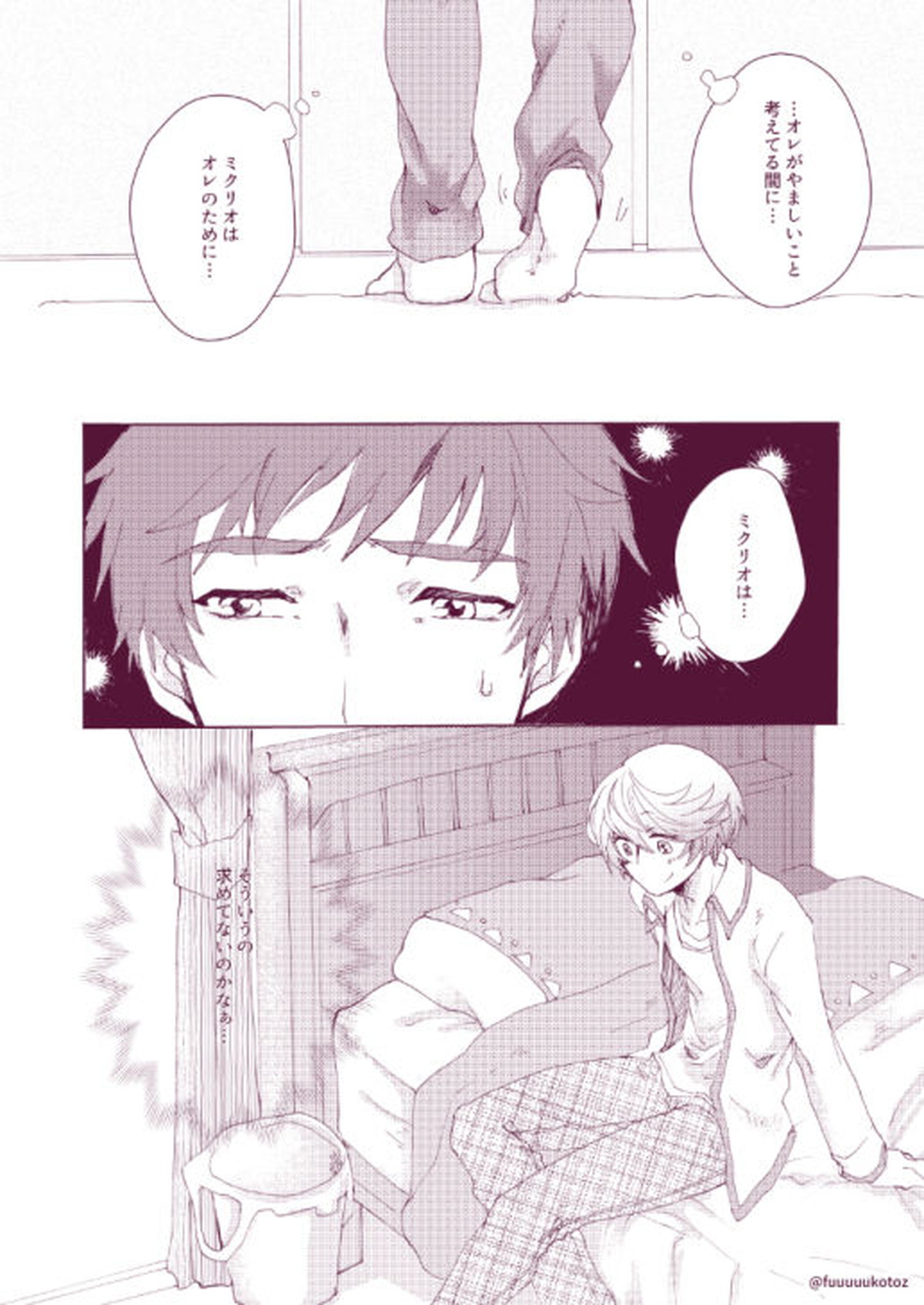 思春期男子のレンアイ事情【テイルズオブゼスティリア/スレミク】 page 12