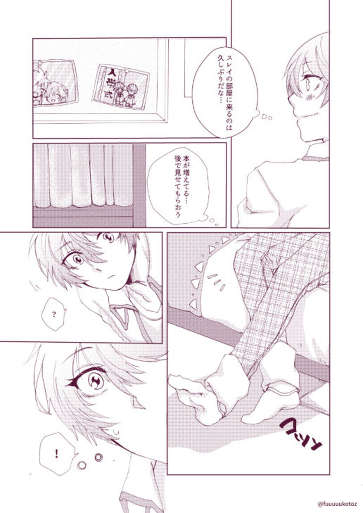 思春期男子のレンアイ事情【テイルズオブゼスティリア/スレミク】 page 13