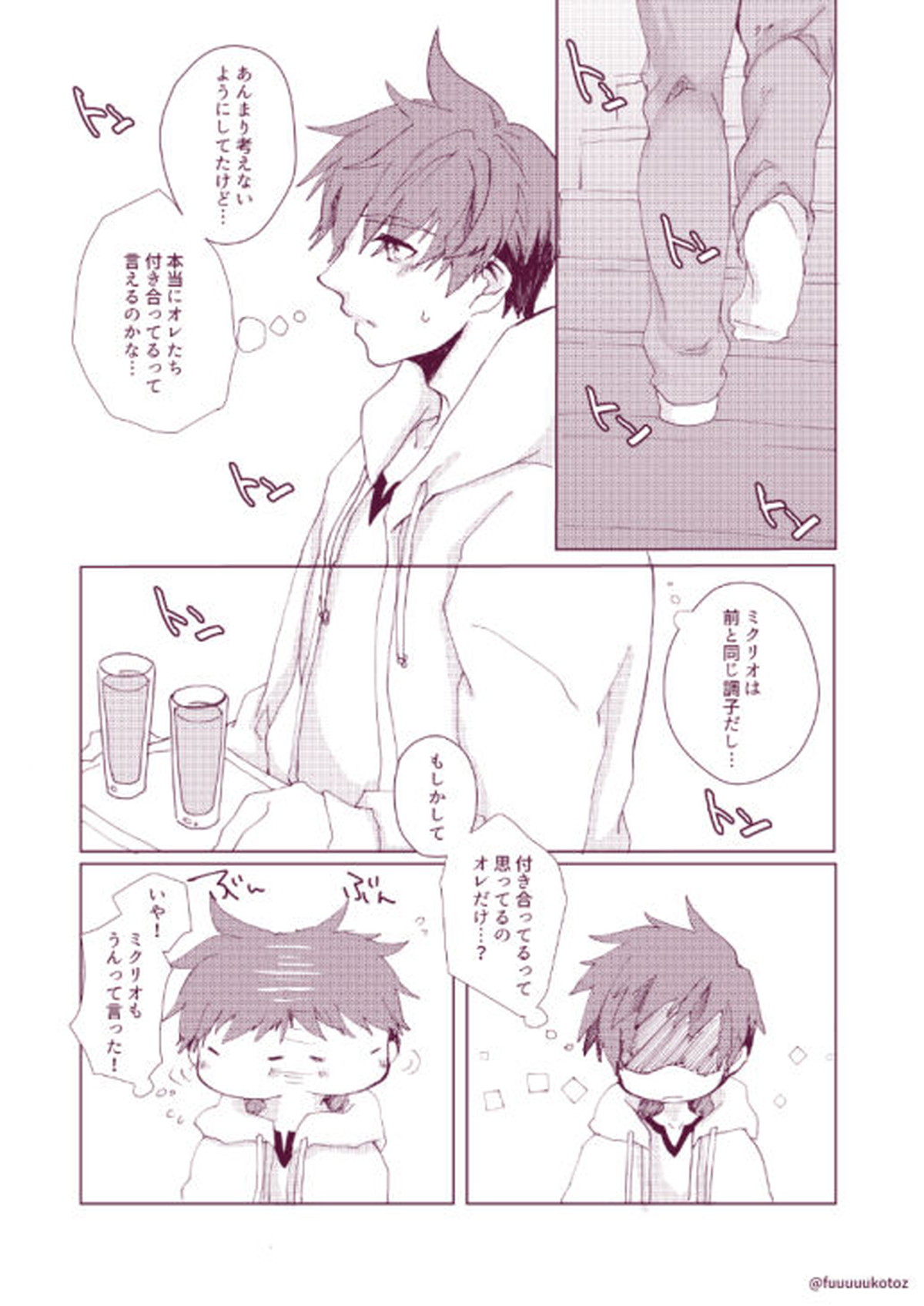 思春期男子のレンアイ事情【テイルズオブゼスティリア/スレミク】 page 14