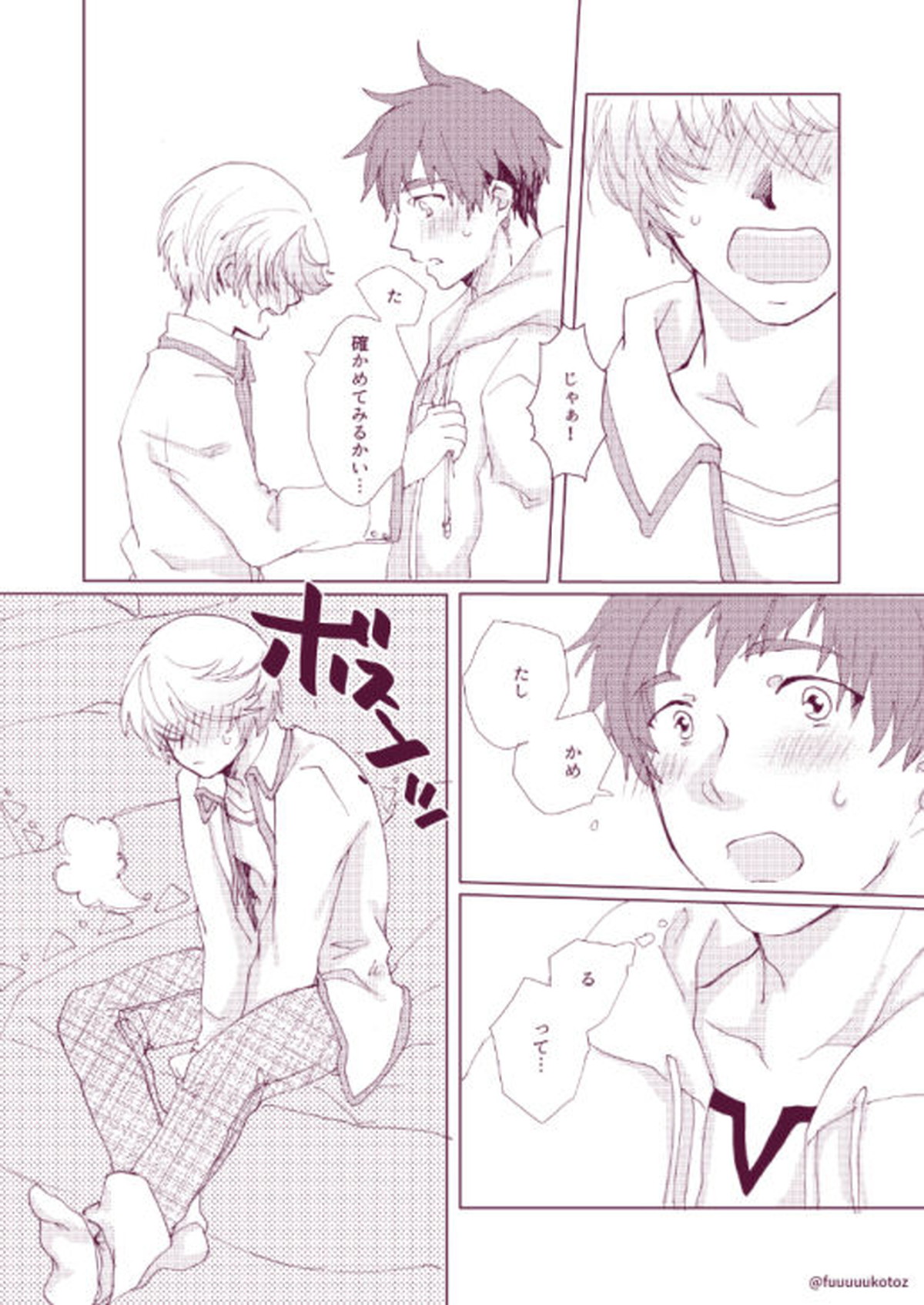 思春期男子のレンアイ事情【テイルズオブゼスティリア/スレミク】 page 20