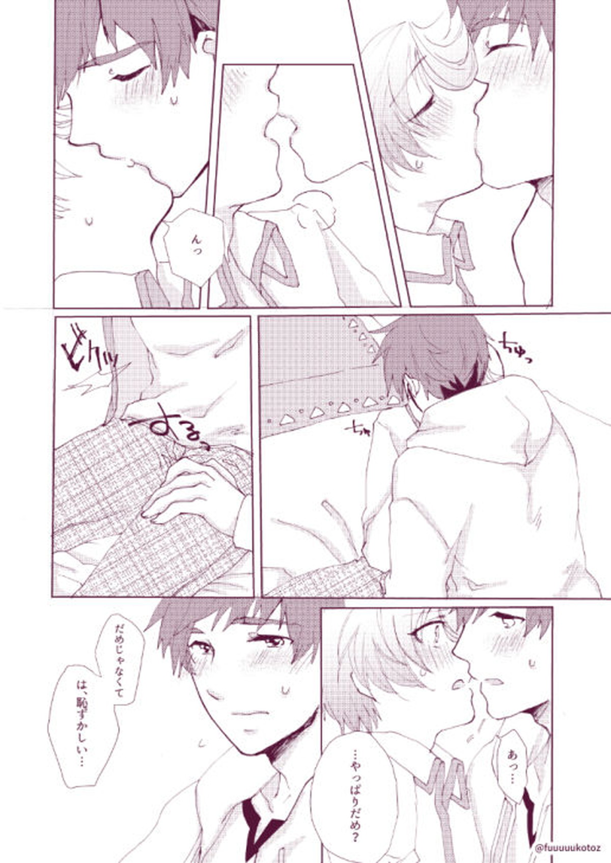 思春期男子のレンアイ事情【テイルズオブゼスティリア/スレミク】 page 23
