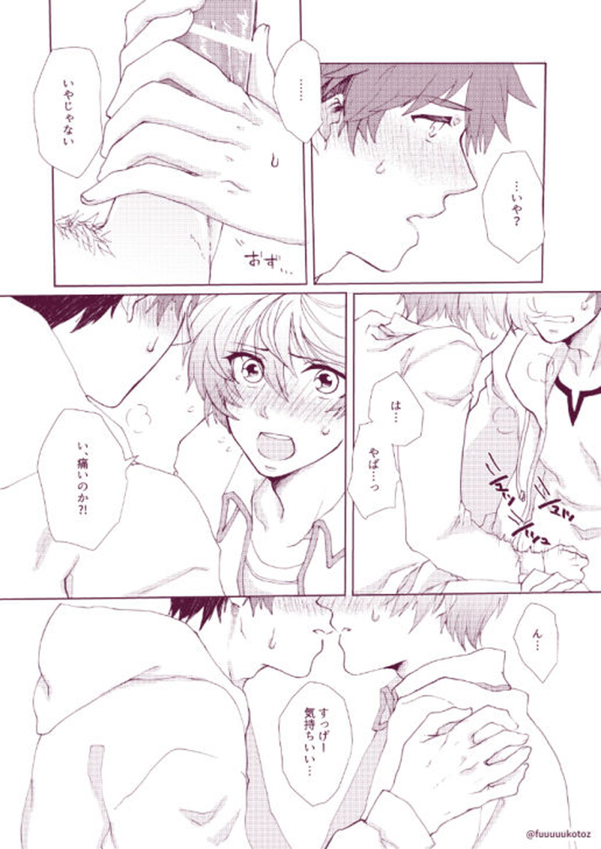 思春期男子のレンアイ事情【テイルズオブゼスティリア/スレミク】 page 26