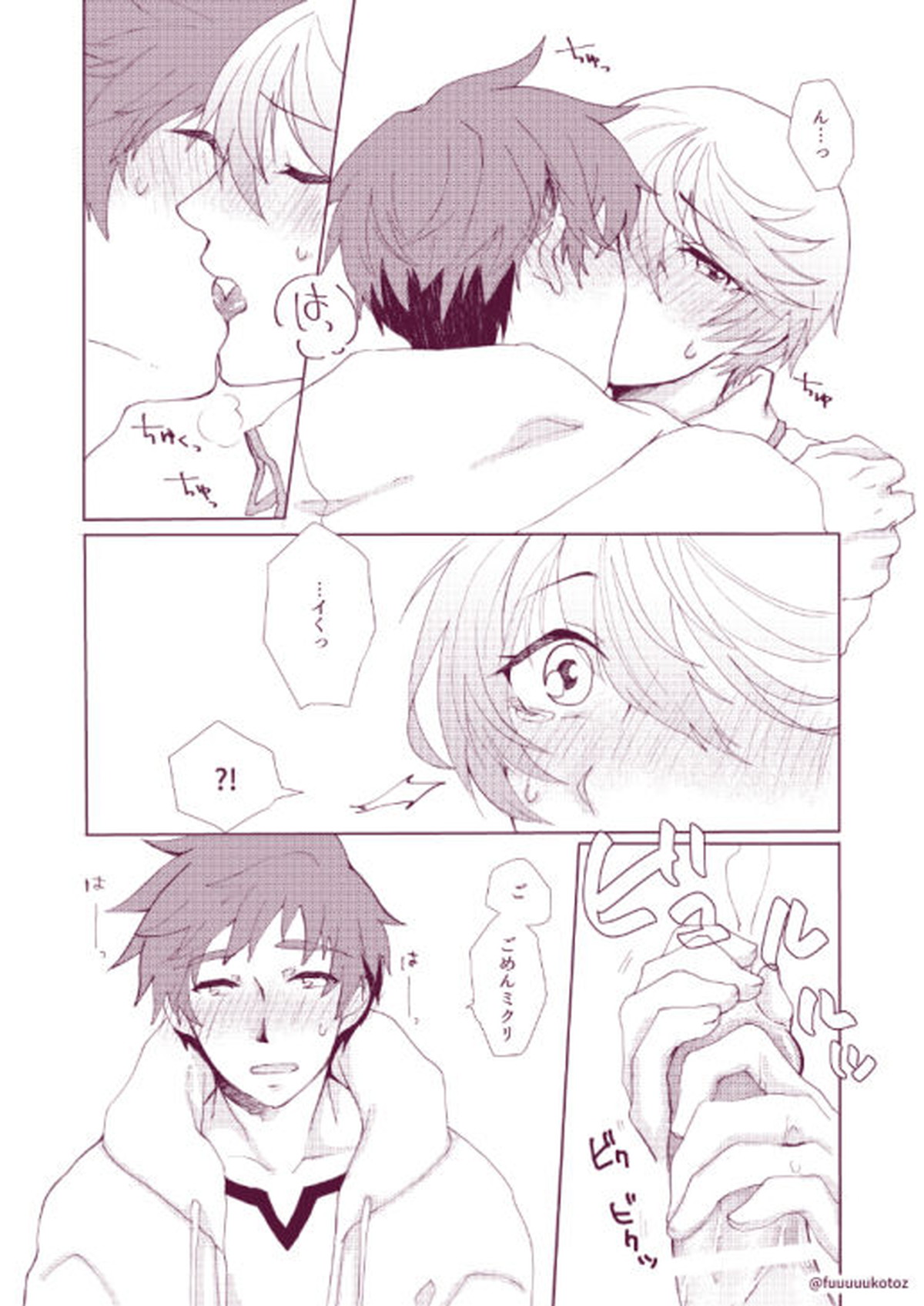 思春期男子のレンアイ事情【テイルズオブゼスティリア/スレミク】 page 27