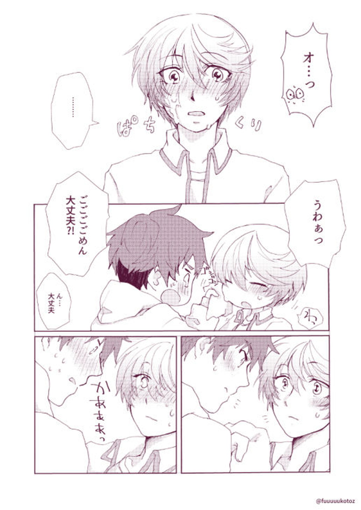 思春期男子のレンアイ事情【テイルズオブゼスティリア/スレミク】 page 28