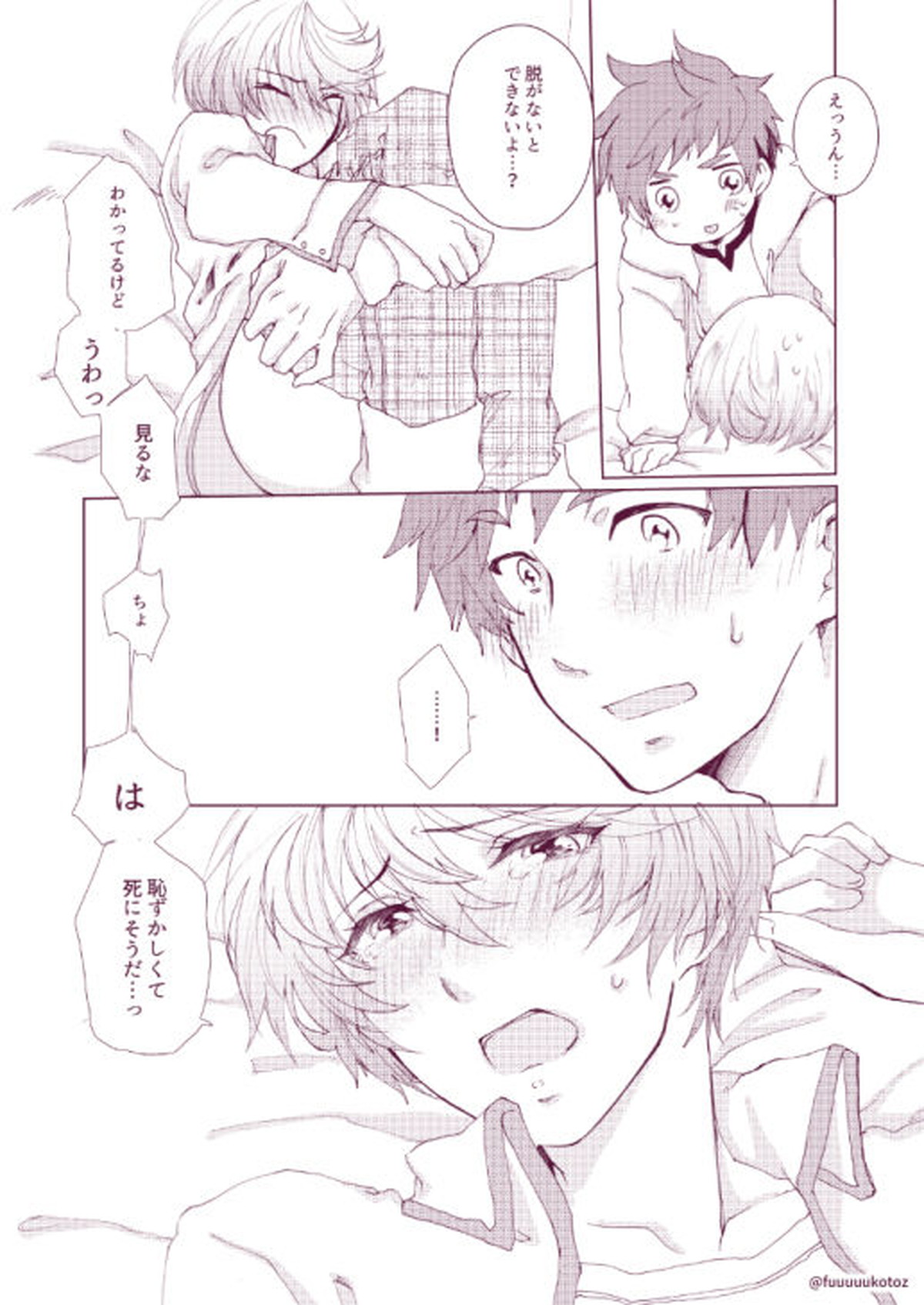 思春期男子のレンアイ事情【テイルズオブゼスティリア/スレミク】 page 30