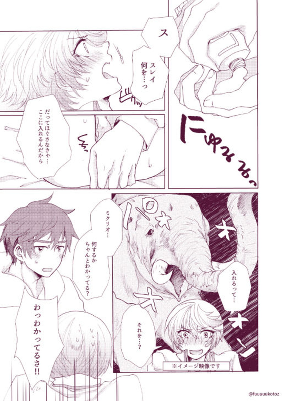 思春期男子のレンアイ事情【テイルズオブゼスティリア/スレミク】 page 32