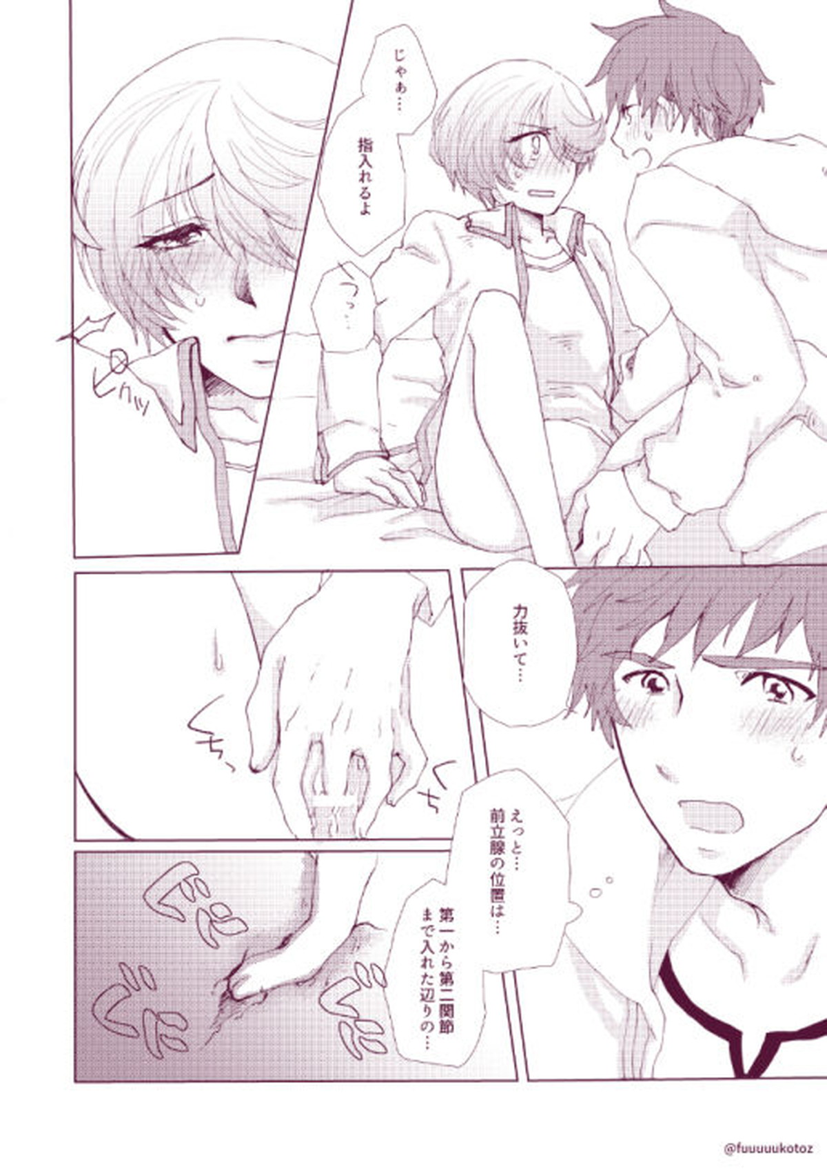 思春期男子のレンアイ事情【テイルズオブゼスティリア/スレミク】 page 33