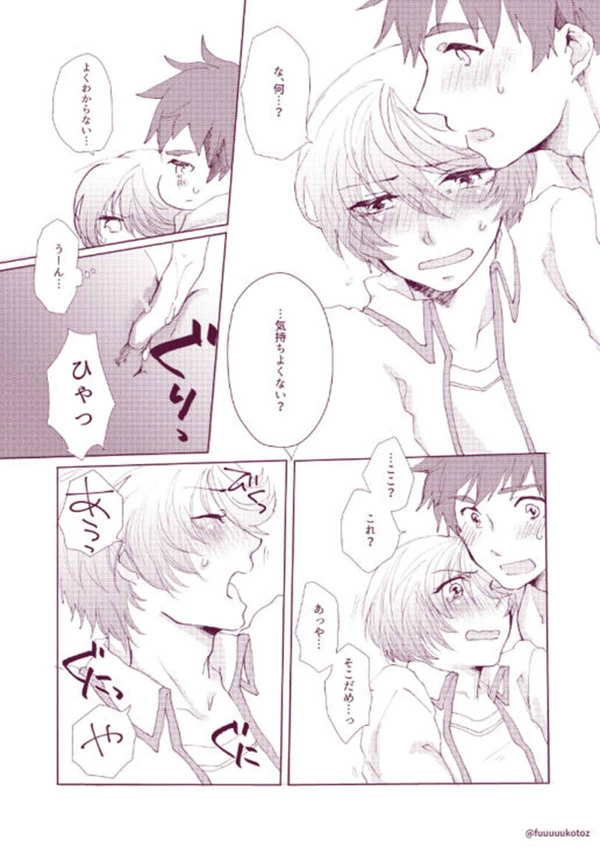 思春期男子のレンアイ事情【テイルズオブゼスティリア/スレミク】 page 34