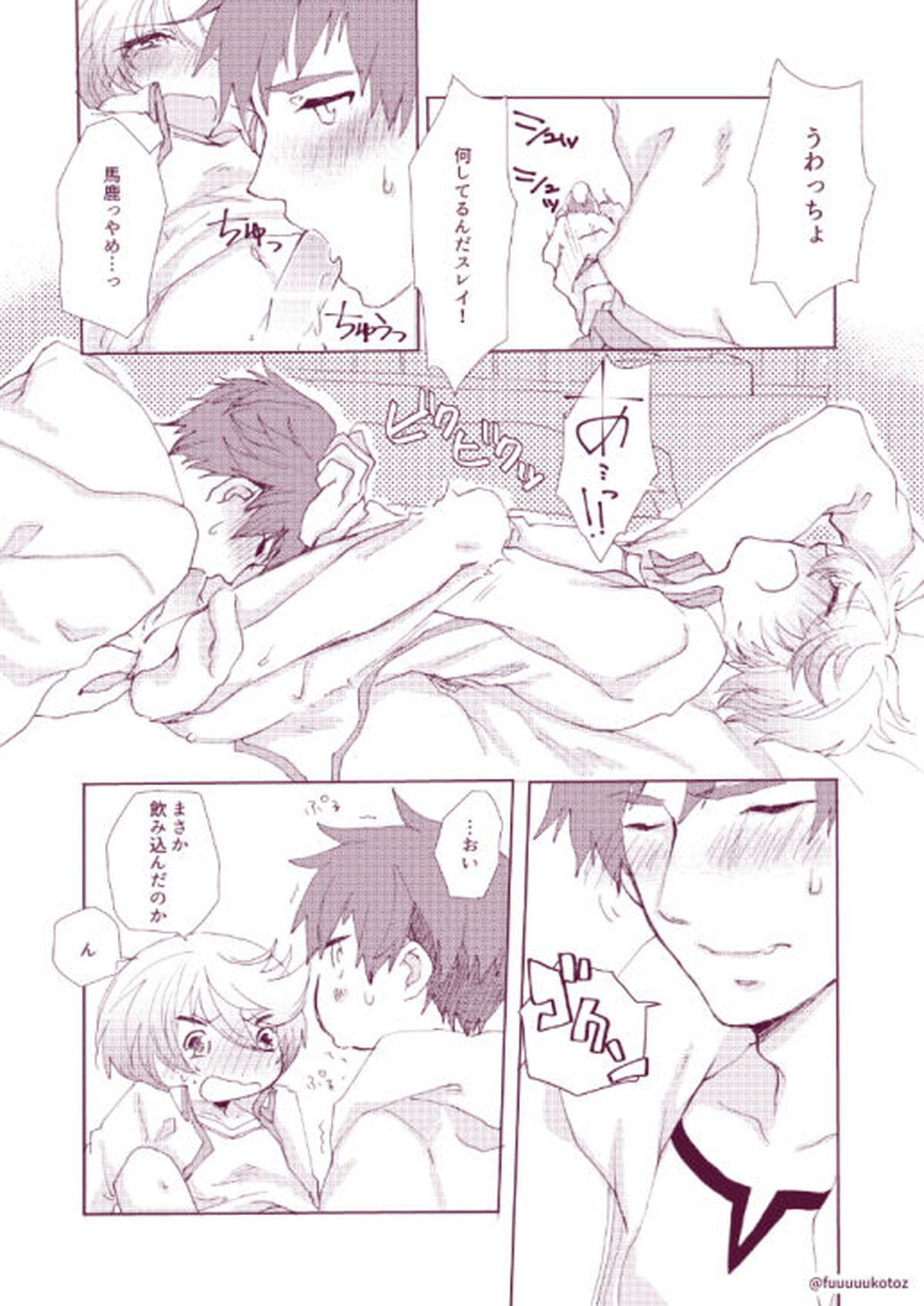 思春期男子のレンアイ事情【テイルズオブゼスティリア/スレミク】 page 36