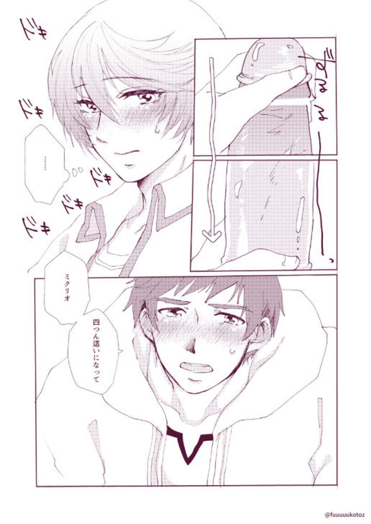 思春期男子のレンアイ事情【テイルズオブゼスティリア/スレミク】 page 38