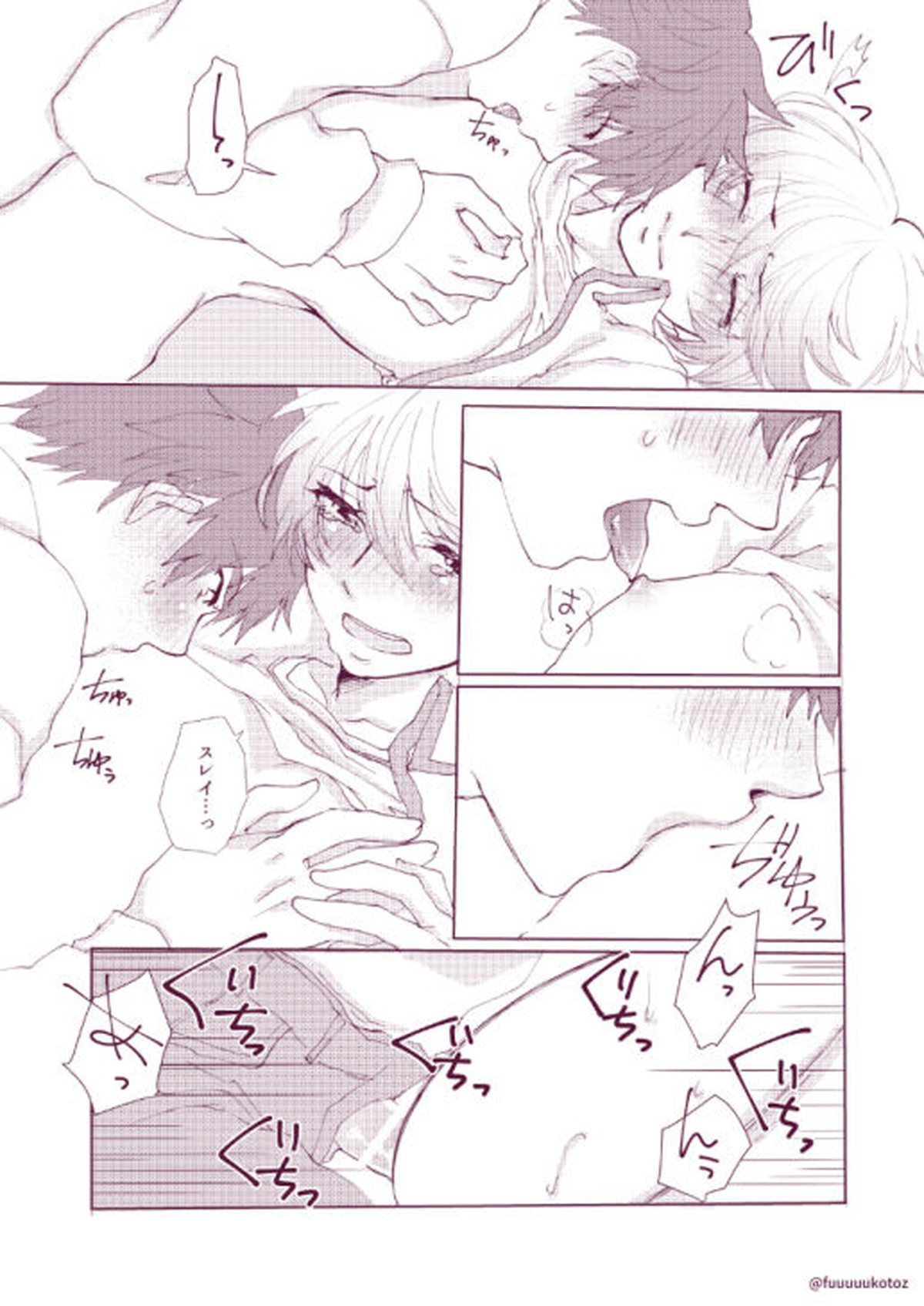 思春期男子のレンアイ事情【テイルズオブゼスティリア/スレミク】 page 48