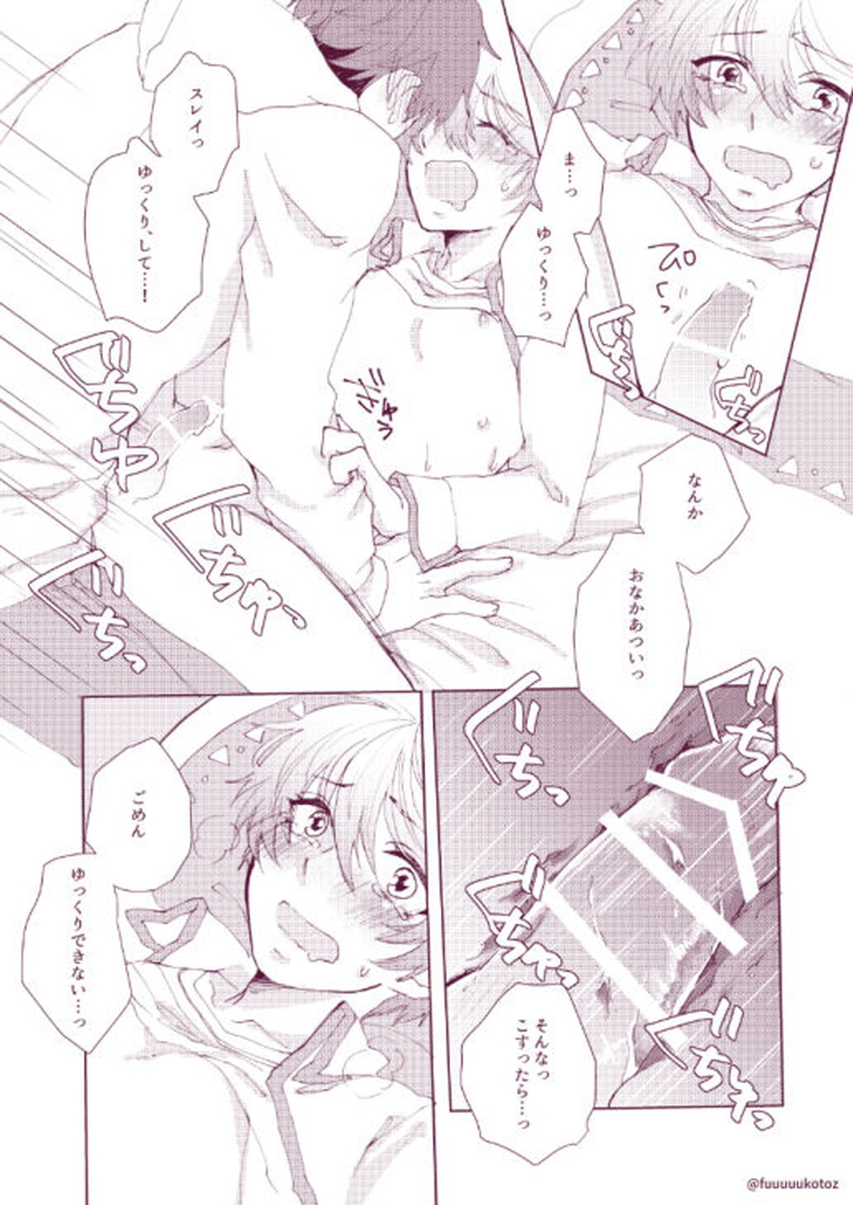 思春期男子のレンアイ事情【テイルズオブゼスティリア/スレミク】 page 49