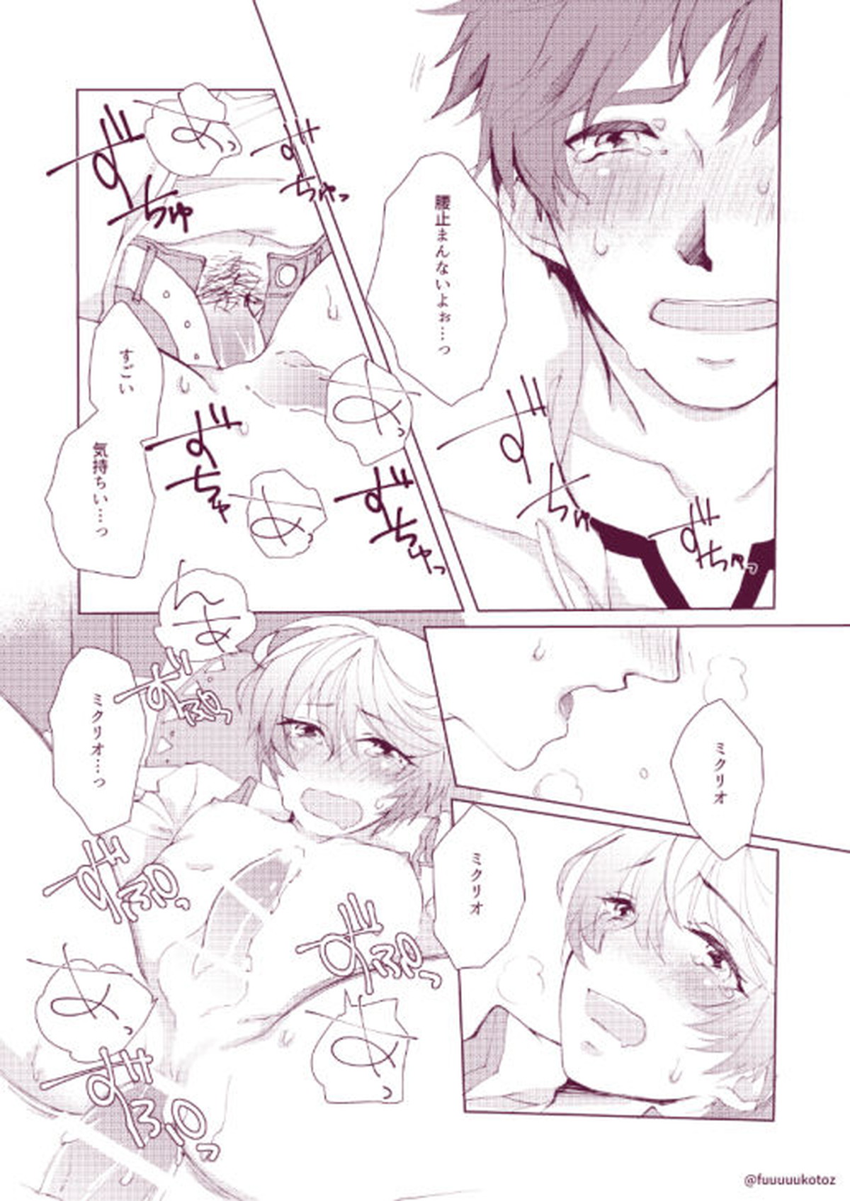 思春期男子のレンアイ事情【テイルズオブゼスティリア/スレミク】 page 50
