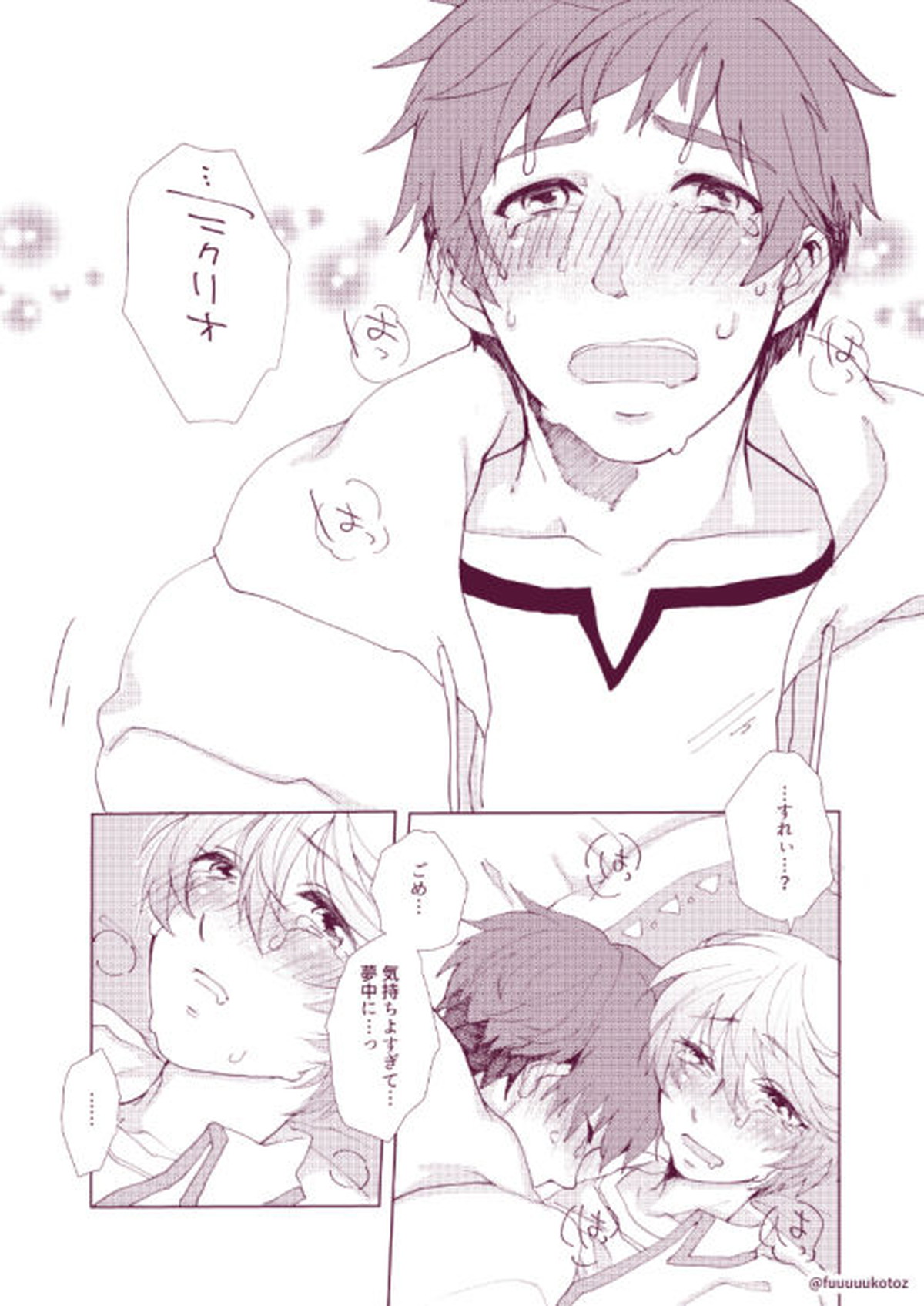 思春期男子のレンアイ事情【テイルズオブゼスティリア/スレミク】 page 55