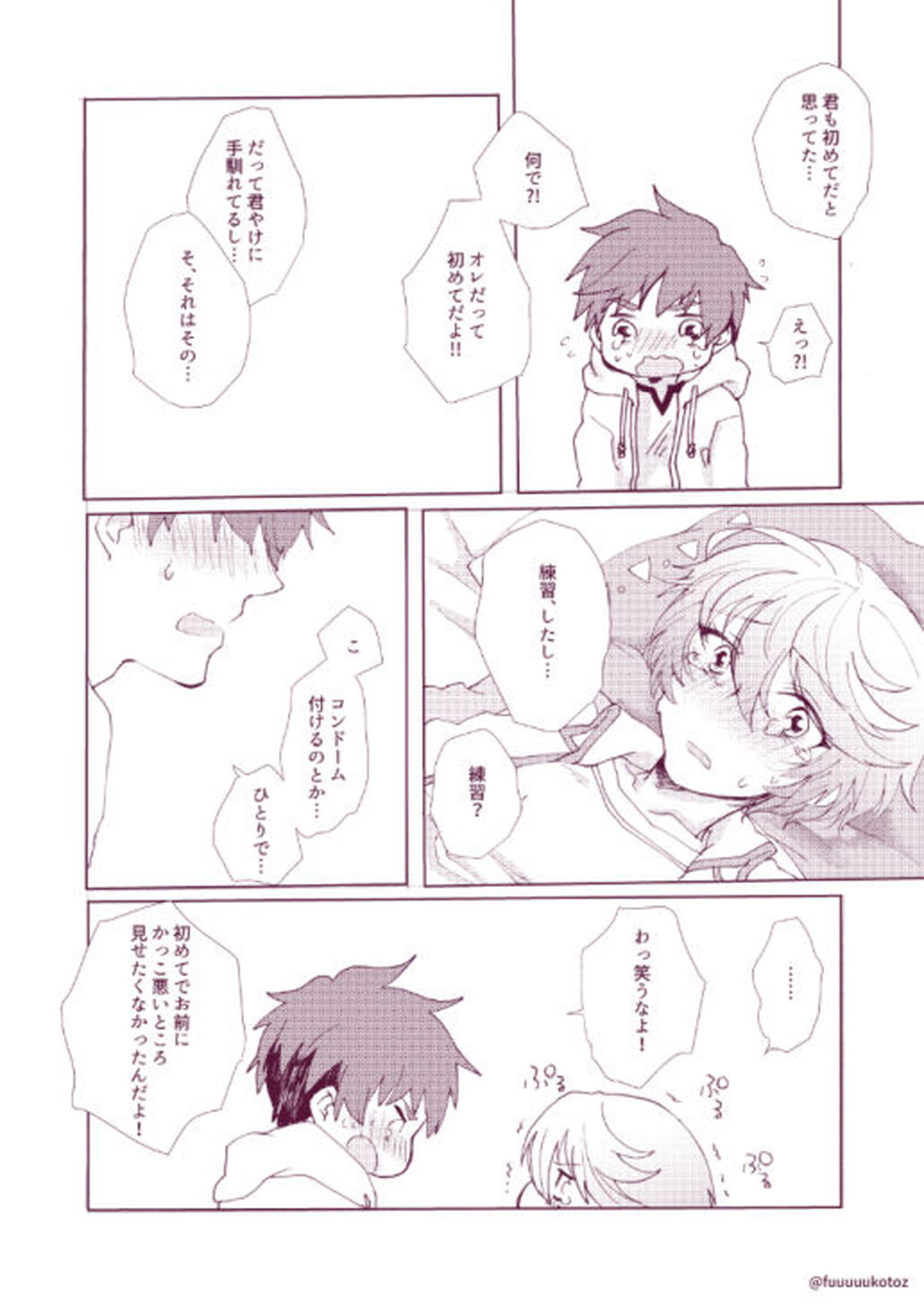 思春期男子のレンアイ事情【テイルズオブゼスティリア/スレミク】 page 56