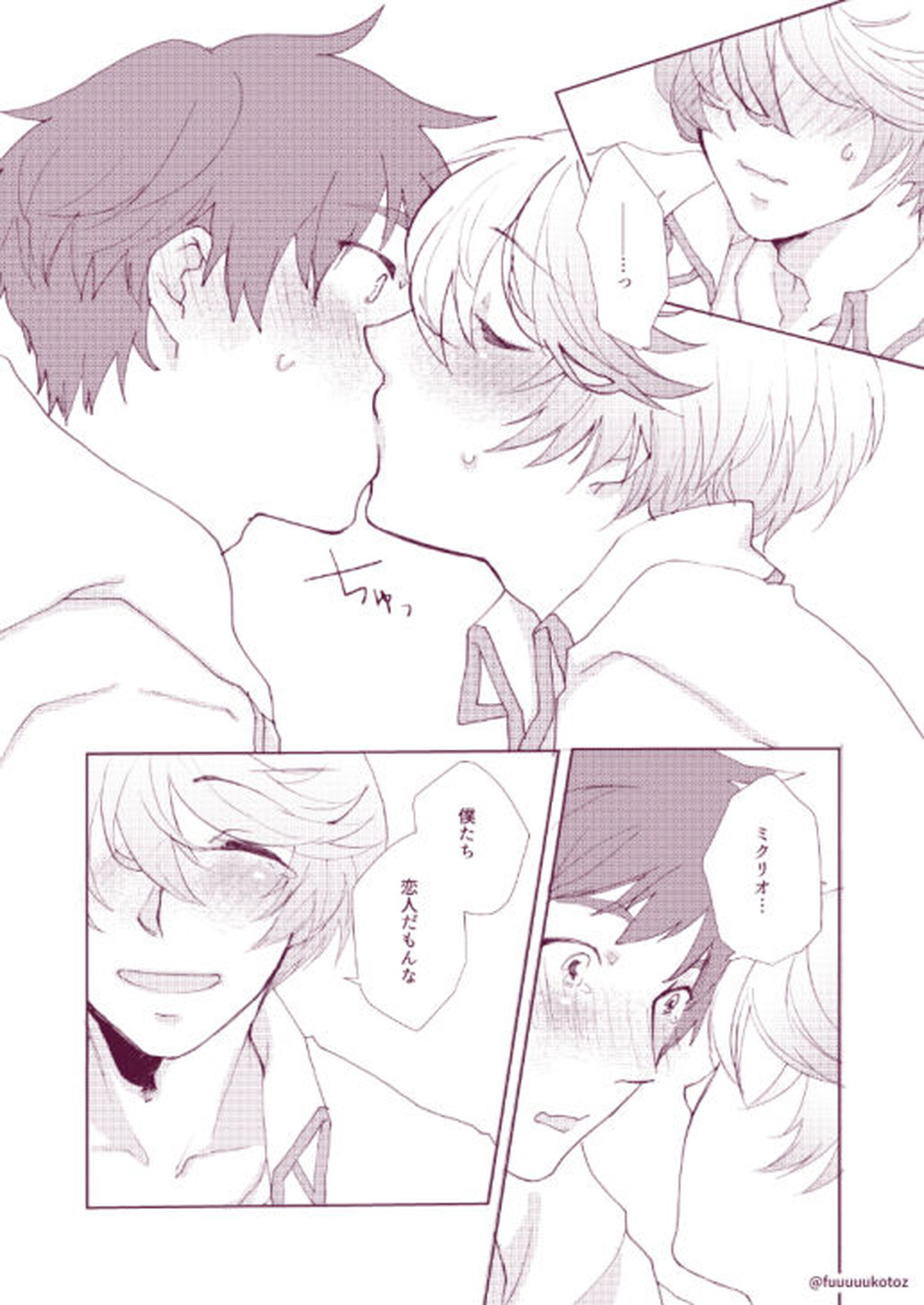思春期男子のレンアイ事情【テイルズオブゼスティリア/スレミク】 page 59