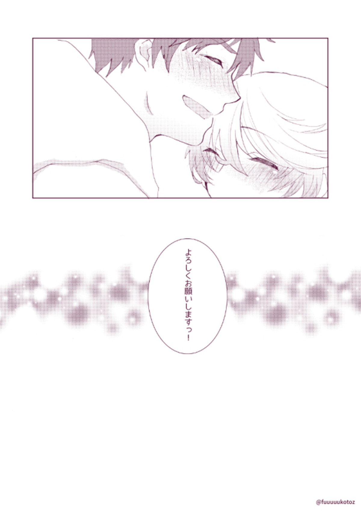 思春期男子のレンアイ事情【テイルズオブゼスティリア/スレミク】 page 61