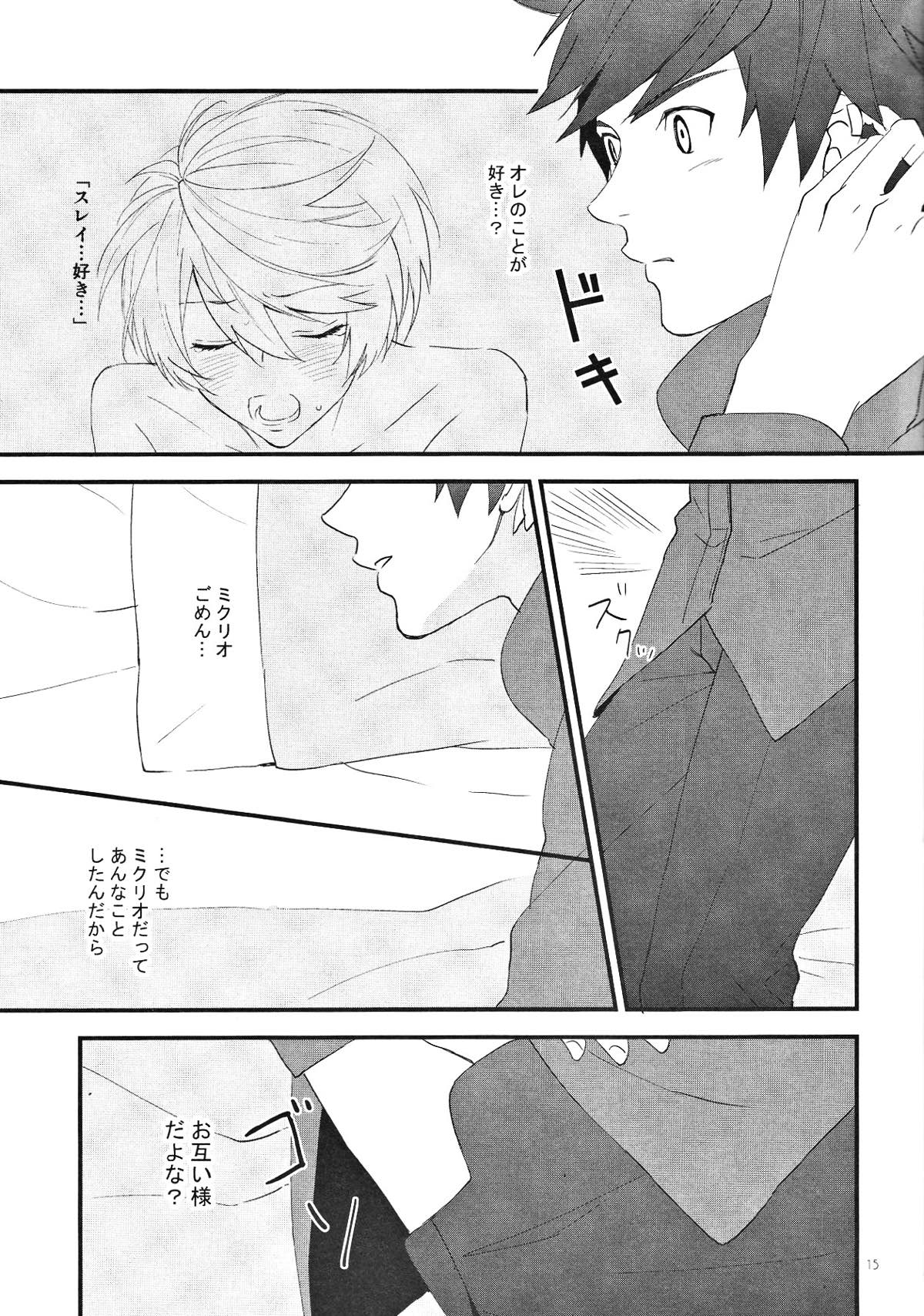 寂しがりのリゲル【テイルズオブゼスティリア/スレミク】 page 13