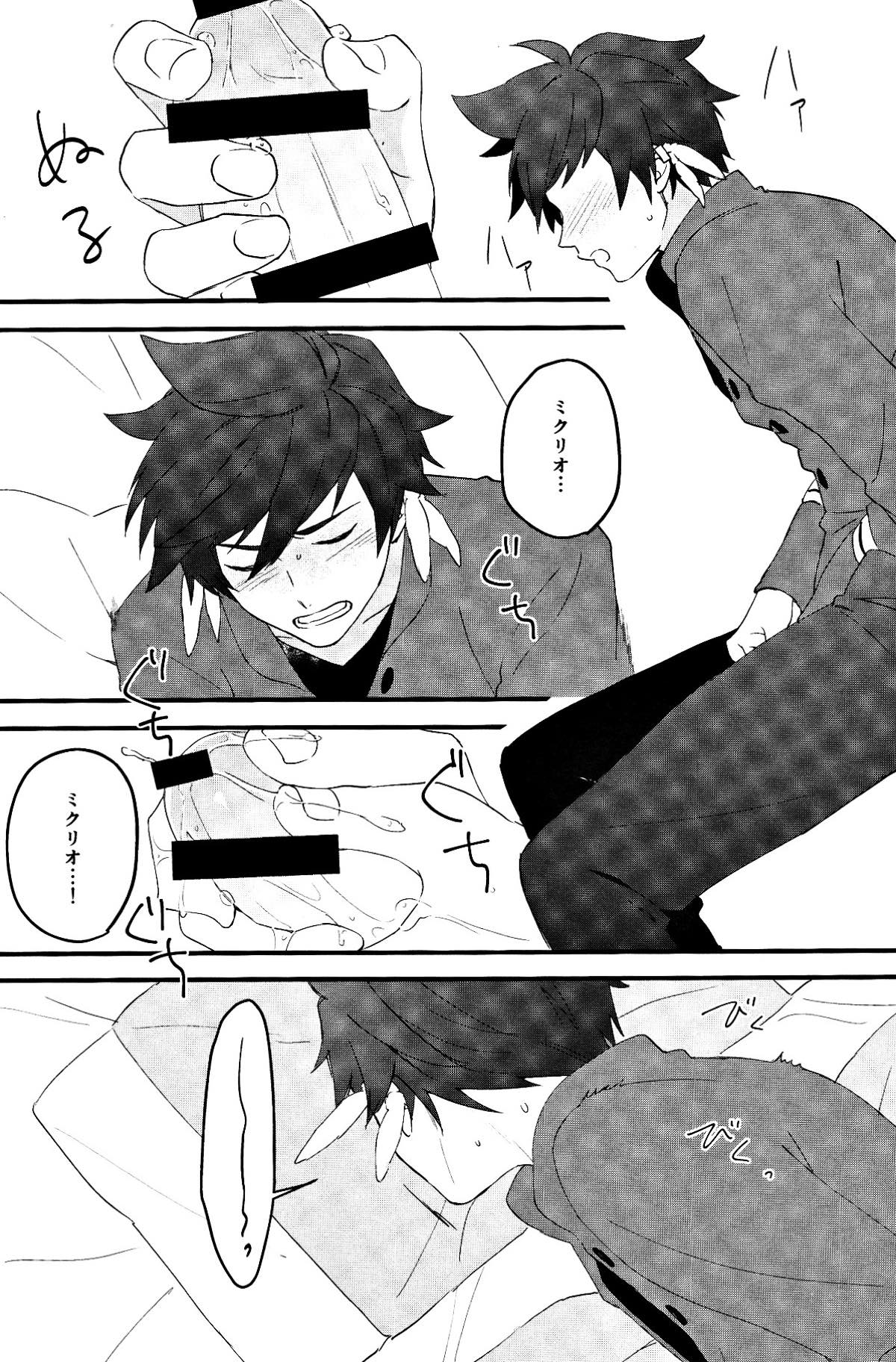 寂しがりのリゲル【テイルズオブゼスティリア/スレミク】 page 14